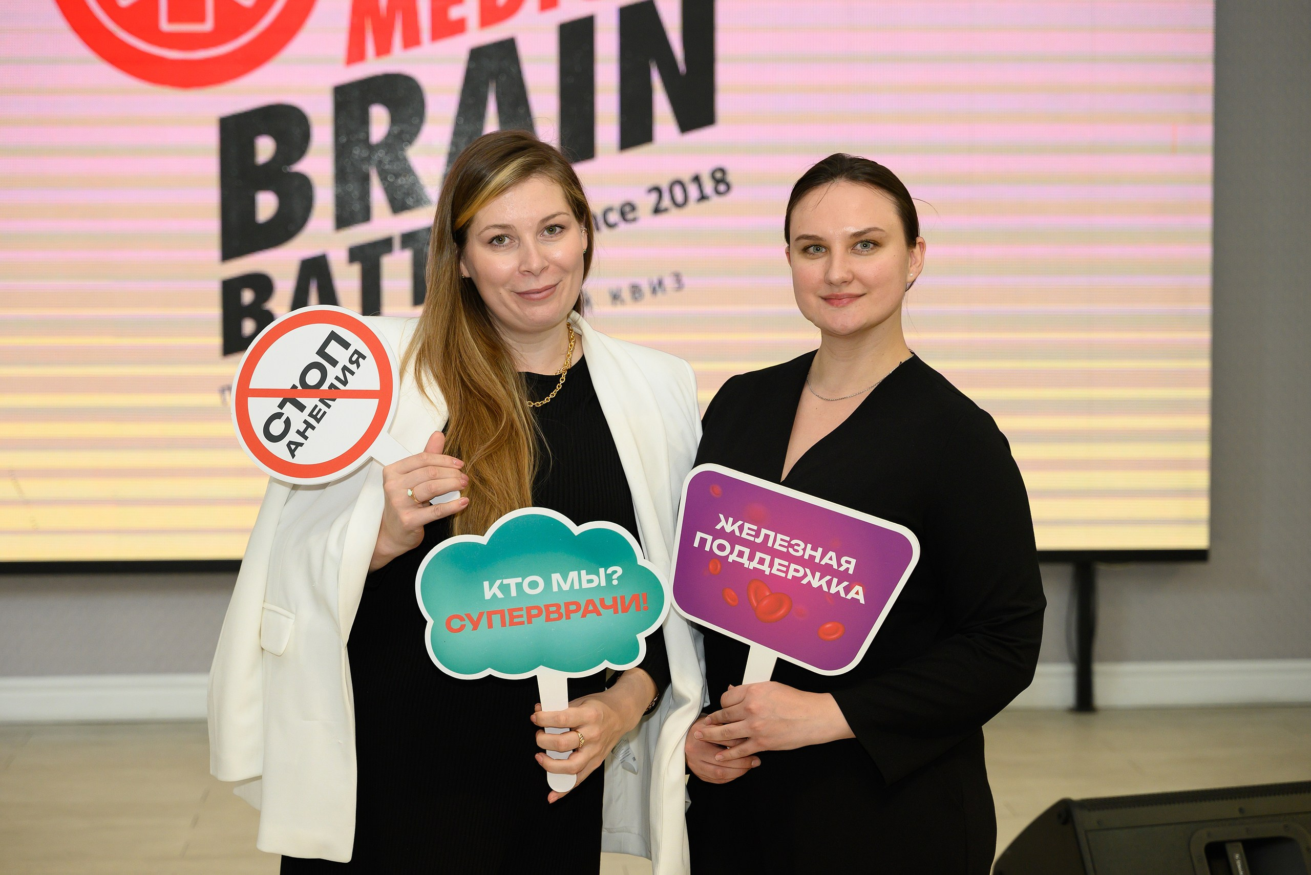 Врачи на медицинском квизе.