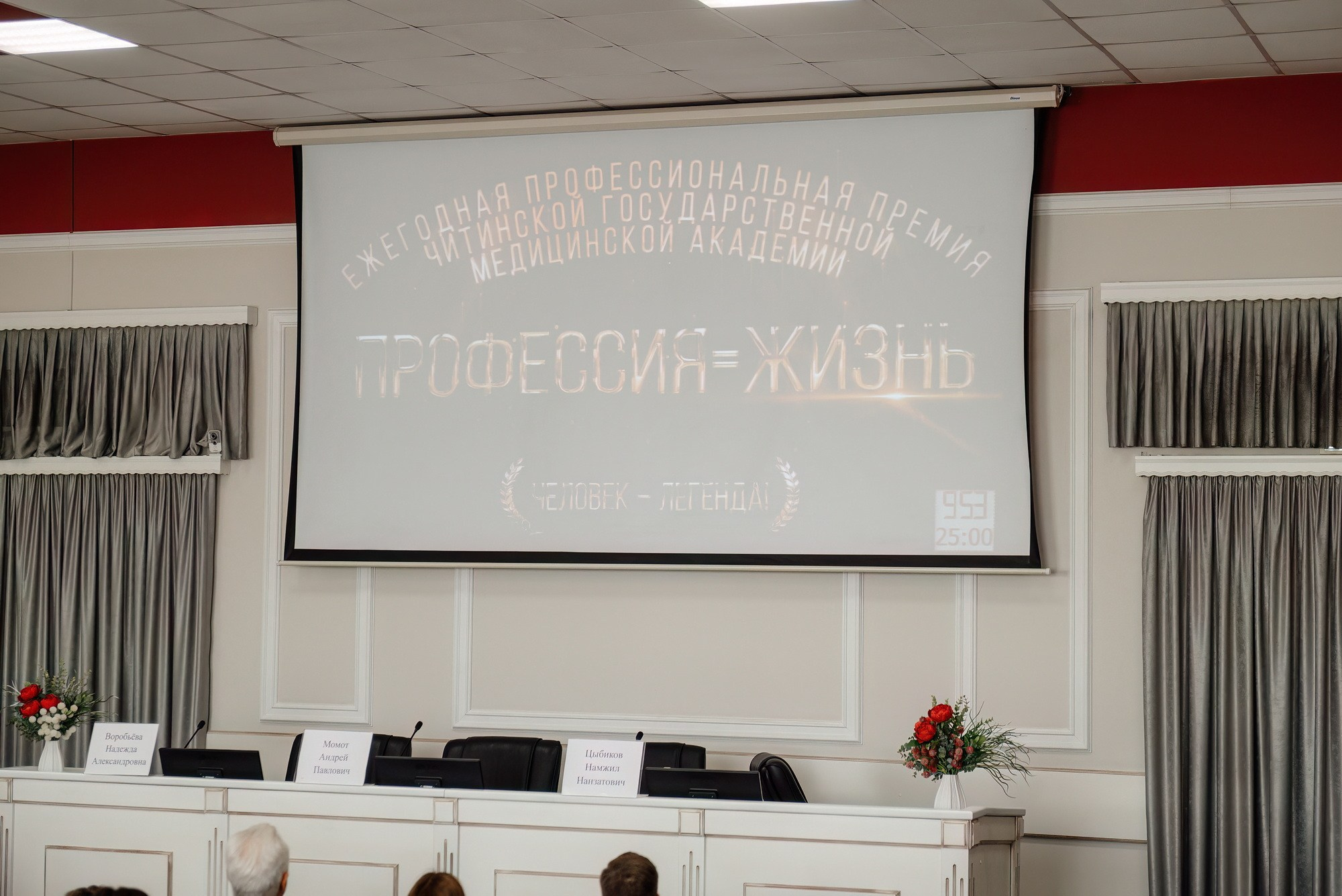 Всероссийская научно-практическая конференция с международным участием по физиологии и патологии системы гемостаза «Баркагановские чтения». Свадебный и репортажный фотограф Никита Сницарев в Барнауле