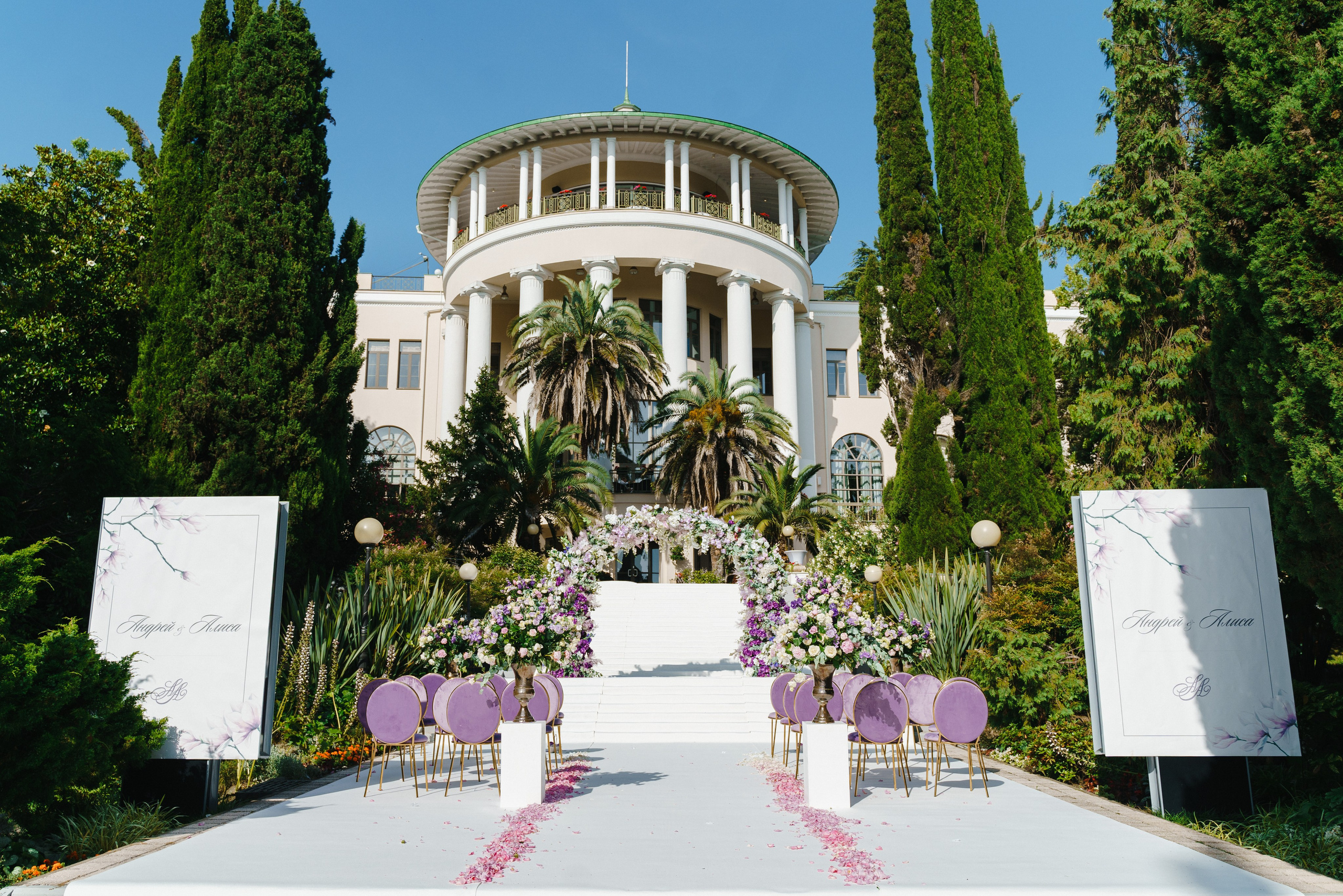 Алиса и Андрей. Главная