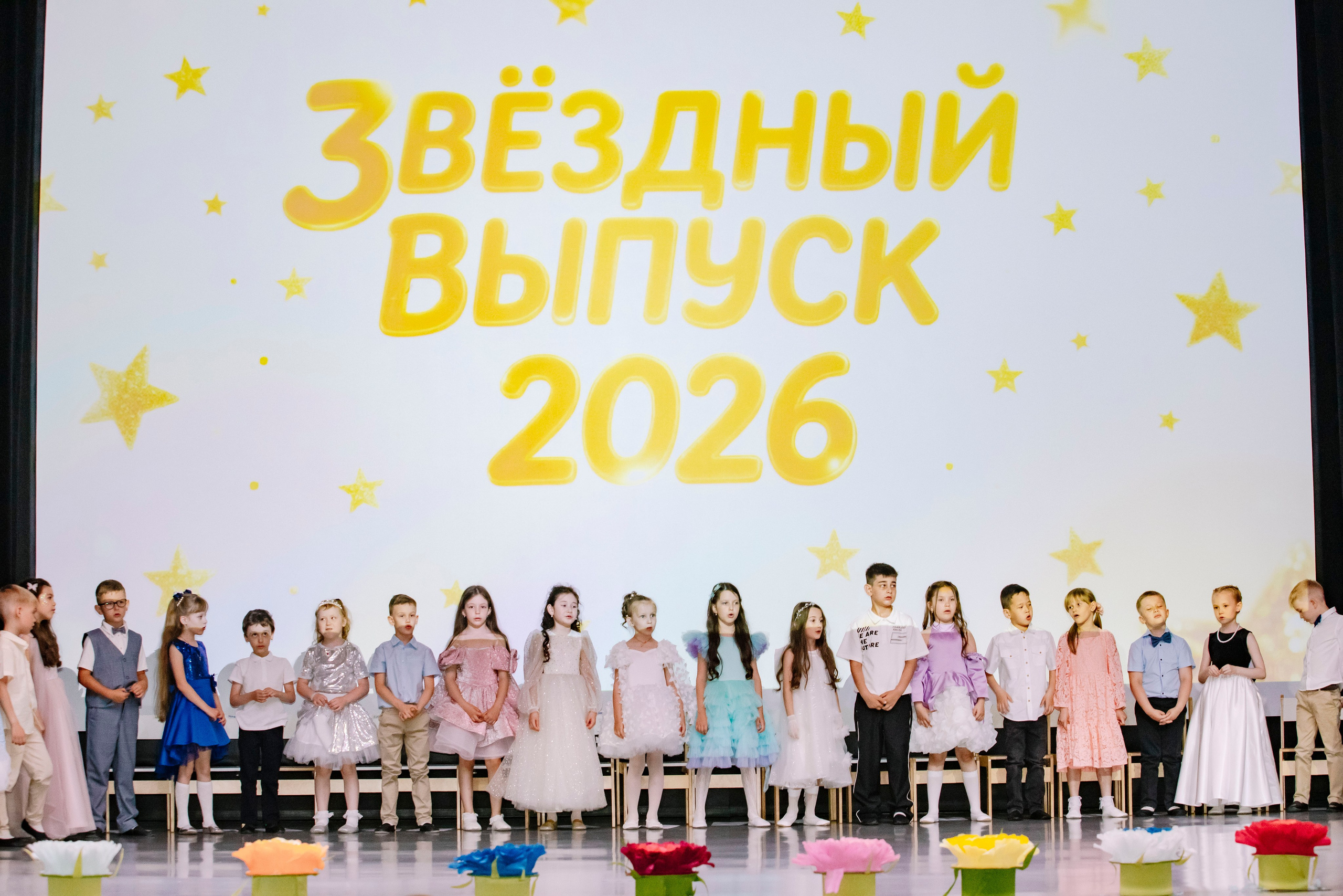 Звездный выпускной 2026. Сад № 338. Профессиональный фотограф в Москве | Заказать фотосессию и съемку