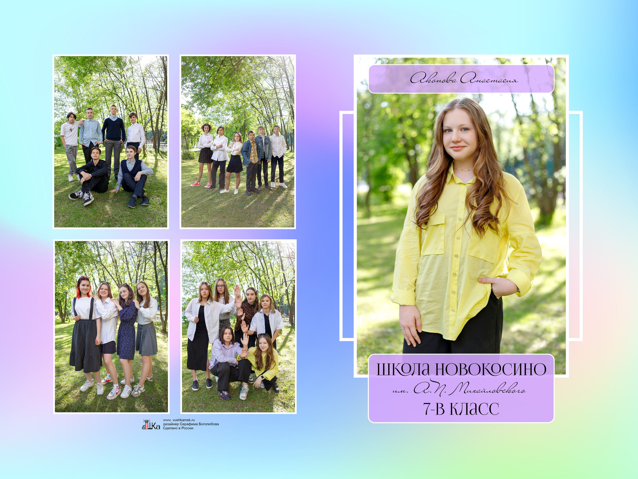 Цены для 5-8-10 классов. Выпускной альбом в Москве и Домодедово Вышка Школьный фотограф