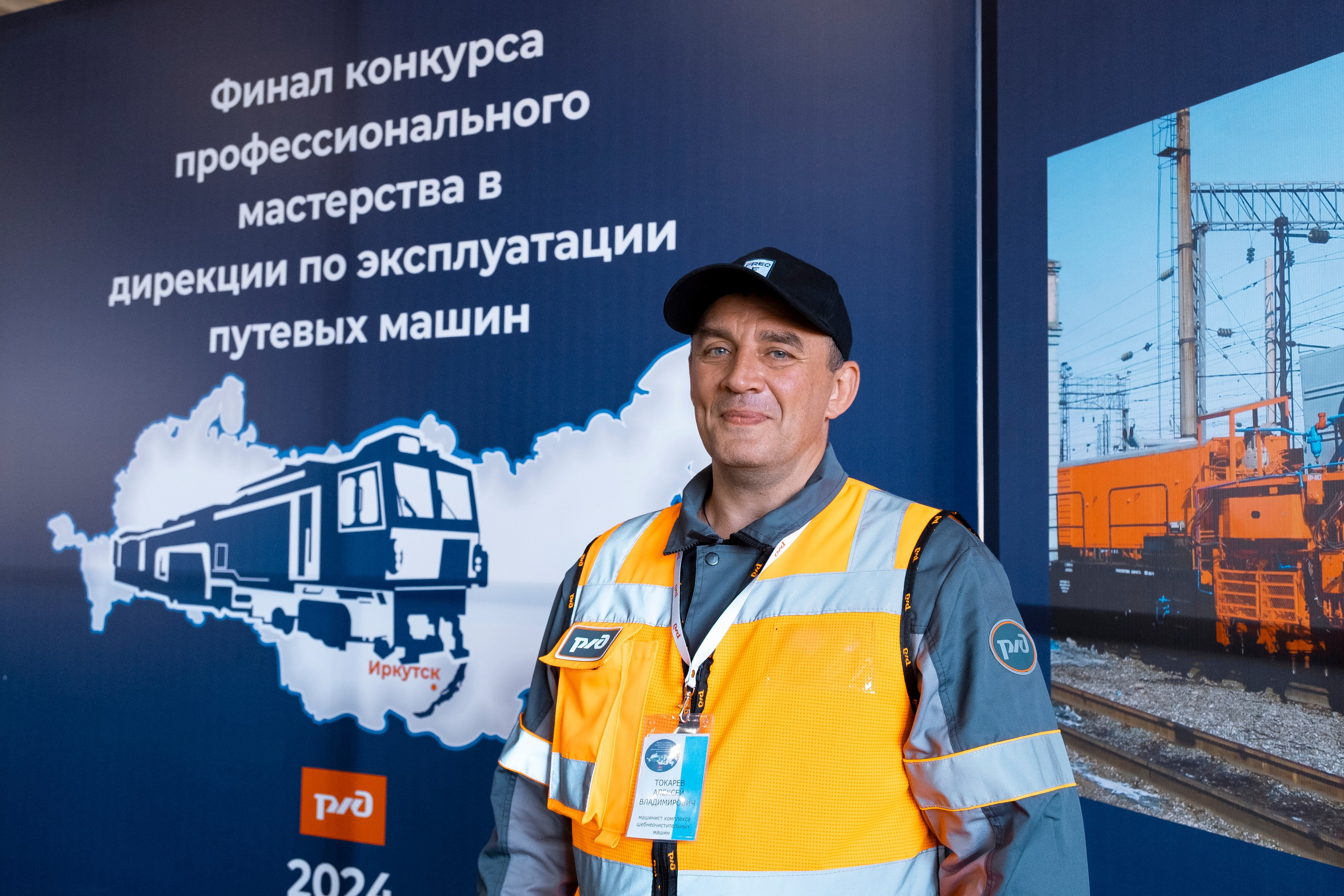 Чемпионат профессионалов ОАО «РЖД». Фотограф в Иркутске Анна Мирошникова