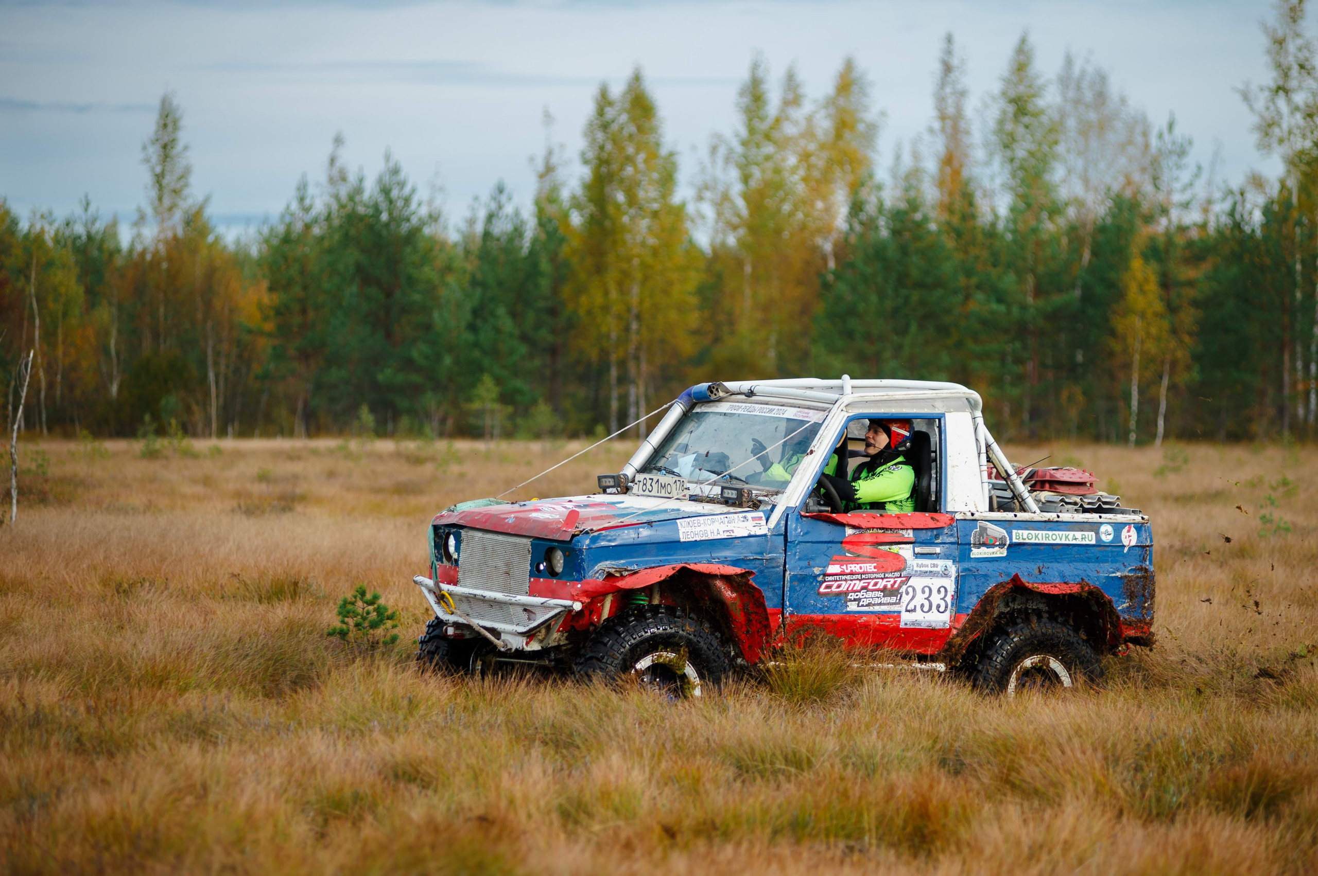 Кубок СПб по трофи-рейдам 04-06.10.2024 — день 1. Фотограф Алексей Алексеев