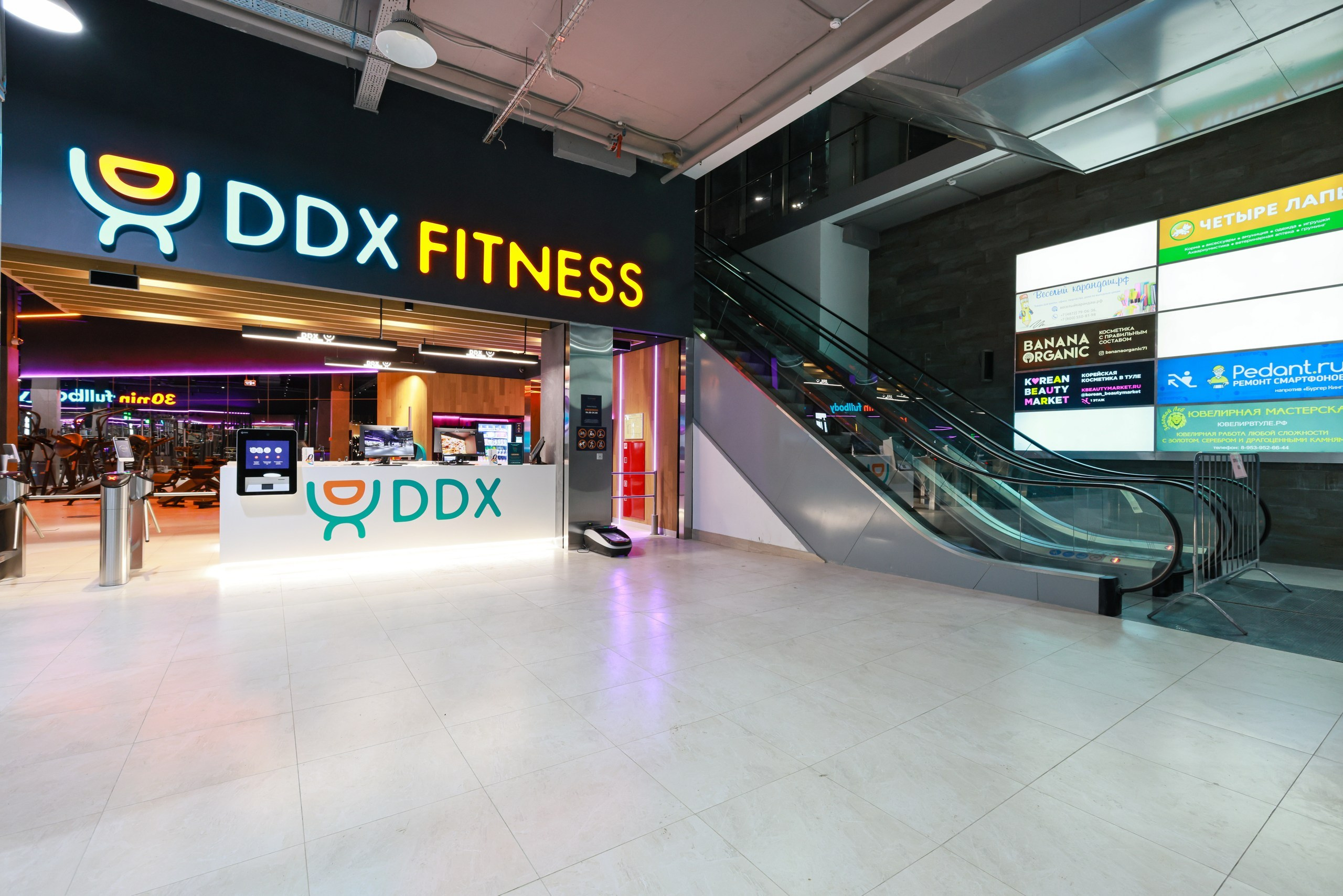 DDX Fitness. Фотограф в Туле Крупский АнДРей. Фотостудия «КАДР71» в Туле