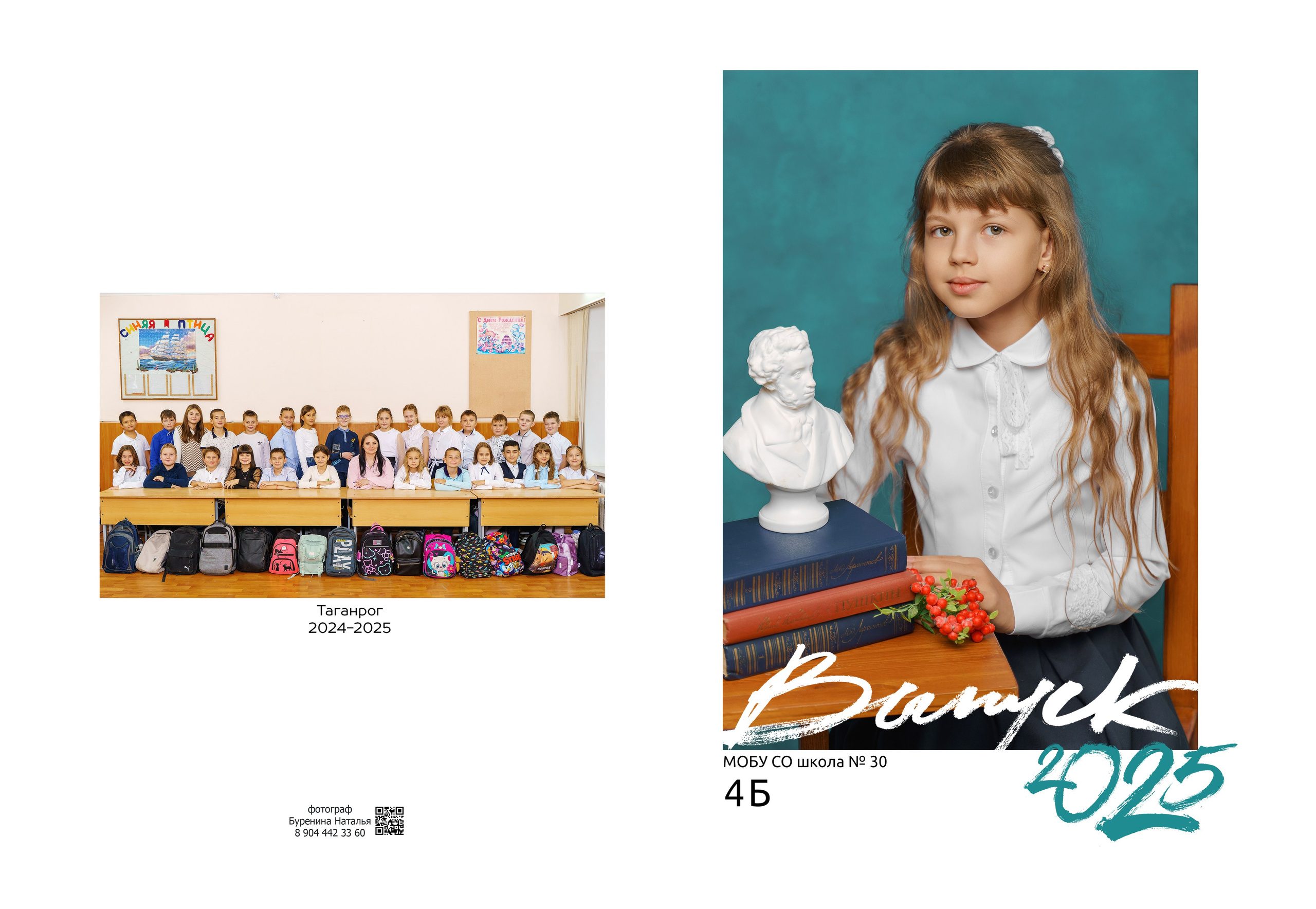 Начальная школа комб 2 разворота. Стильные выпускные альбомы и индивидуальные фотосессии в Таганроге