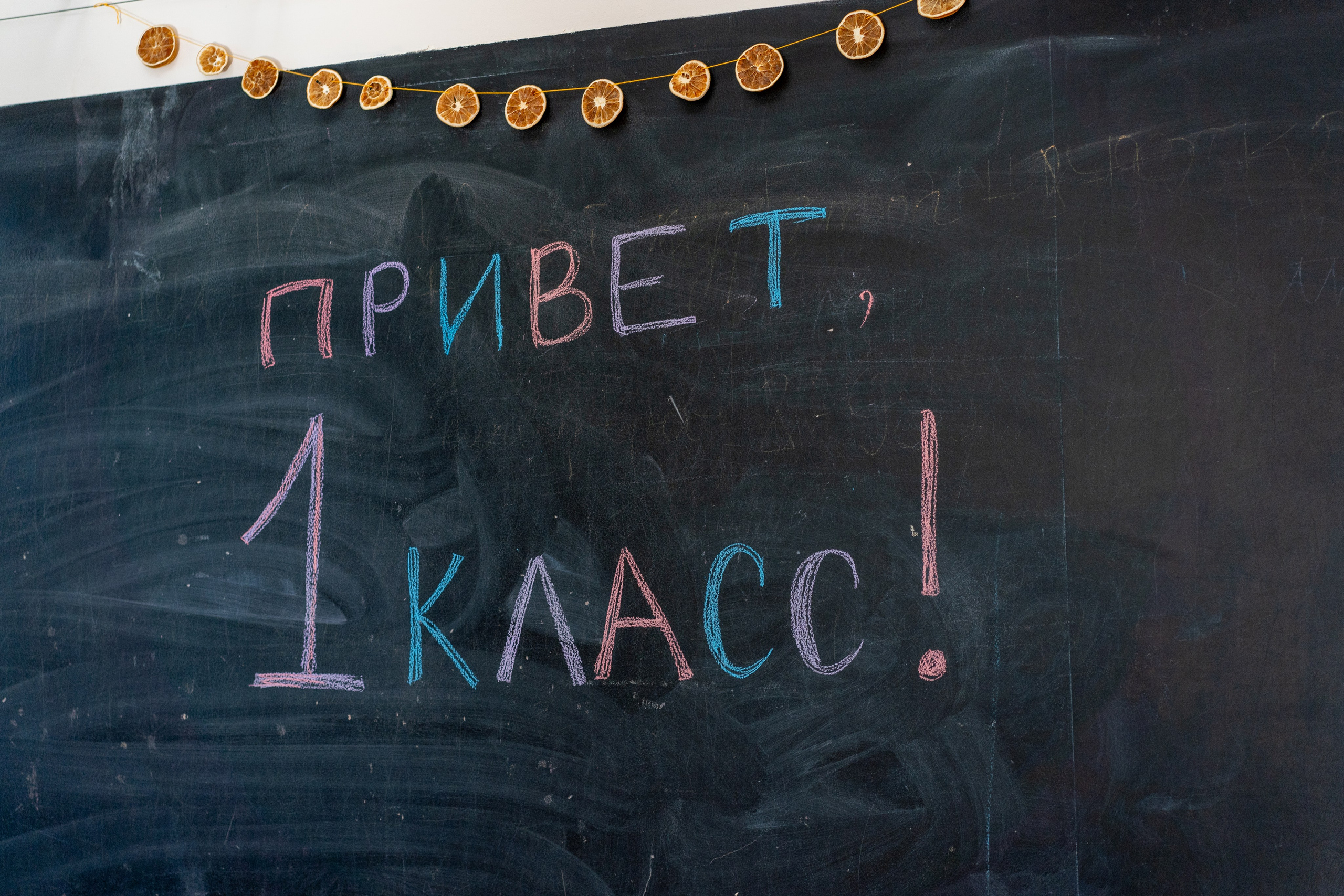 Репортажная съёмка в школе. Фотограф Елизавета Потешкина