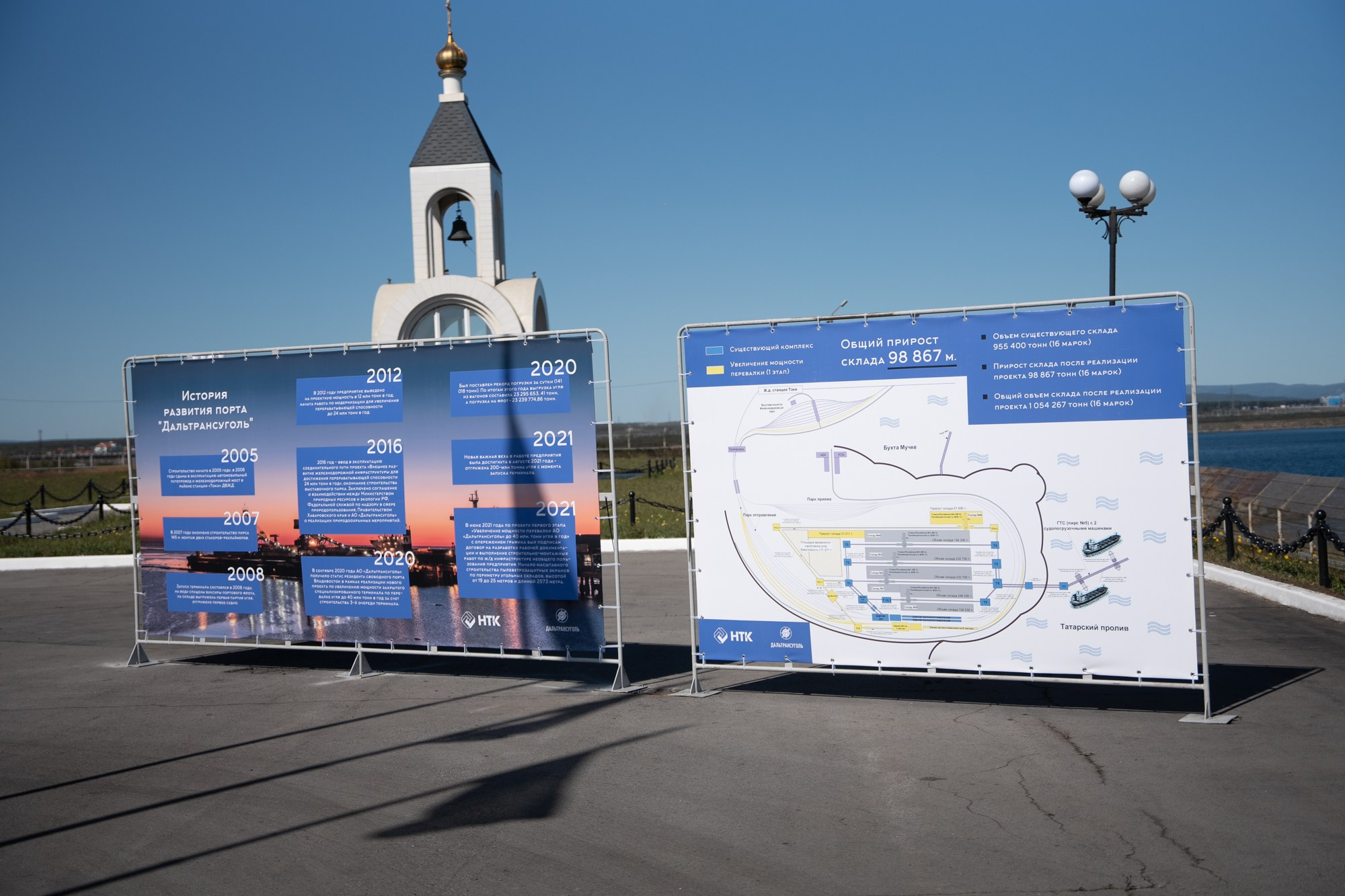 Дальтрансуголь. Фотограф в Хабаровске Швендых Рудольф