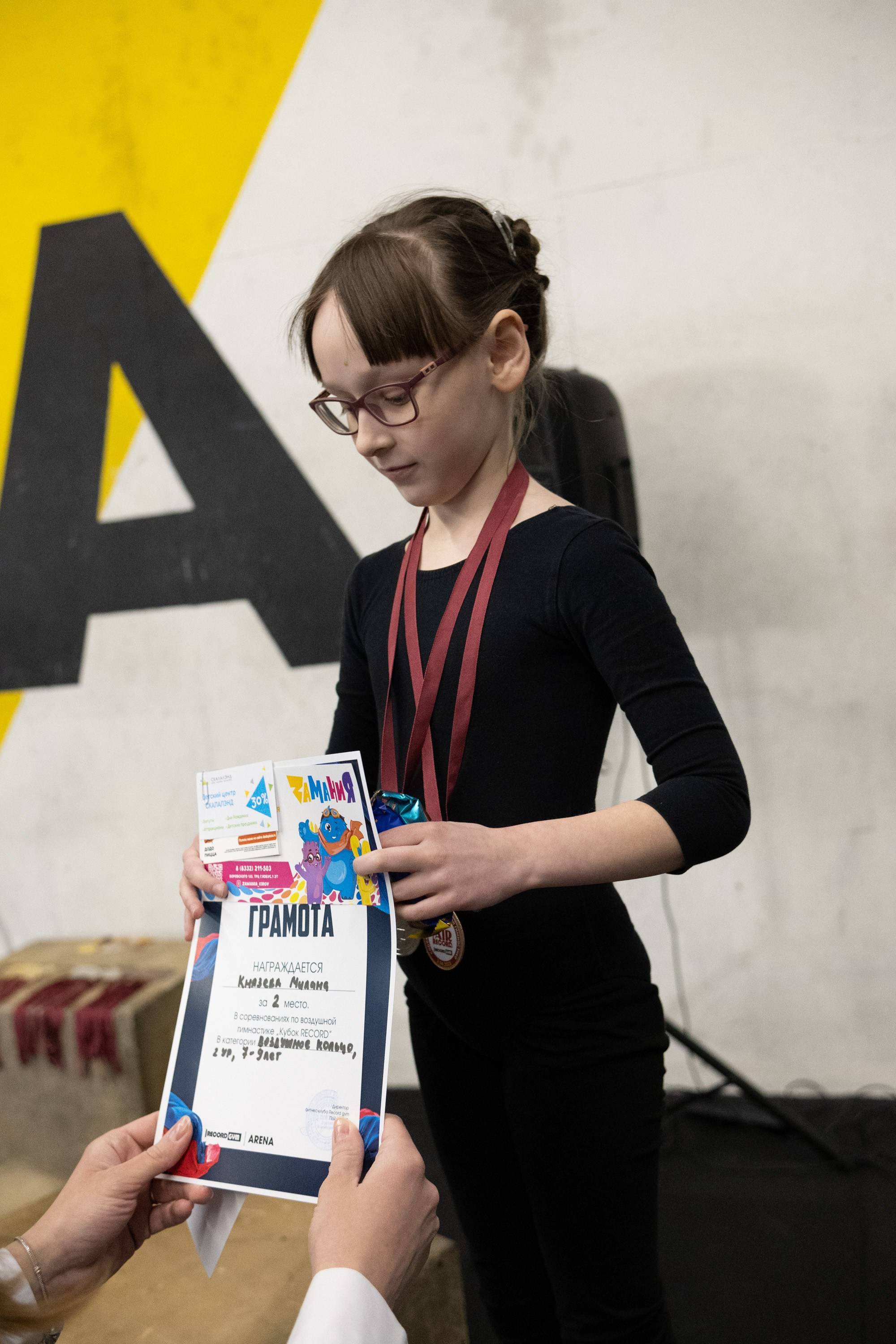 Внутриклубные соревнования по воздушной гимнастике 02.04.23