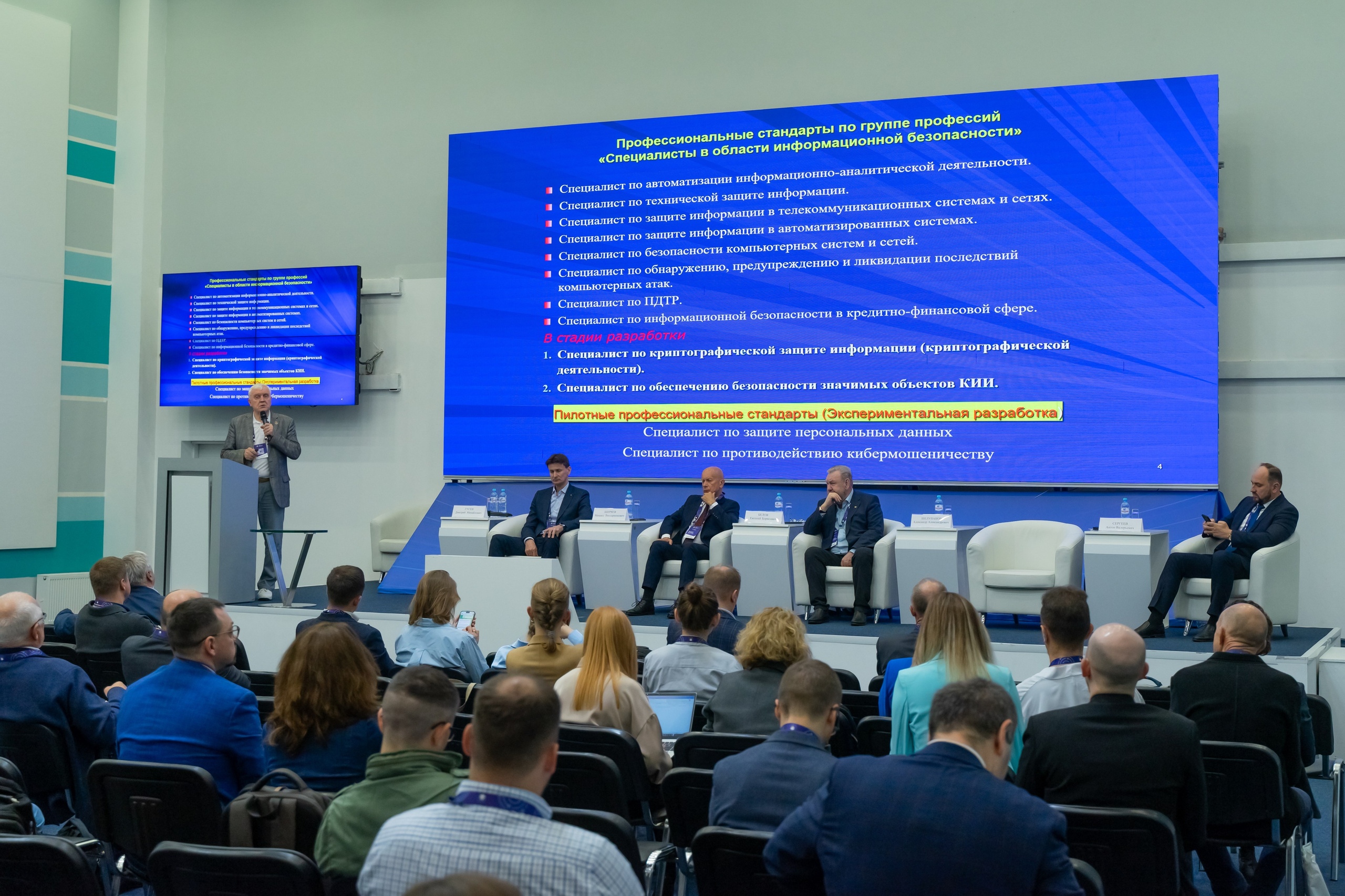 Общее фото с последнего дня сессии с конференции 