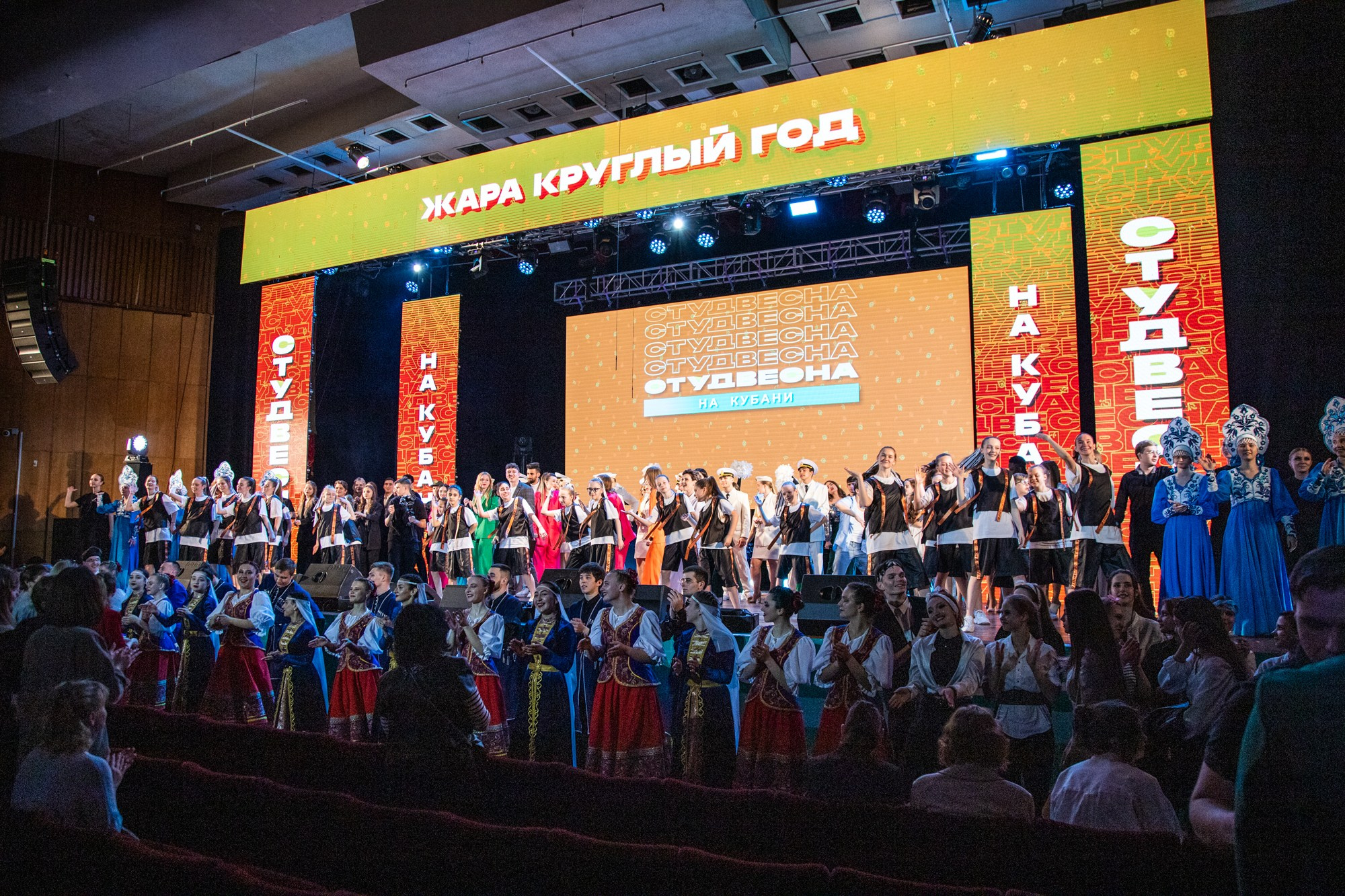 Гала-концерт «Студвесна на Кубани». Репортажный, промышленный и маркетплейс-фотограф Дмитрий Чернат