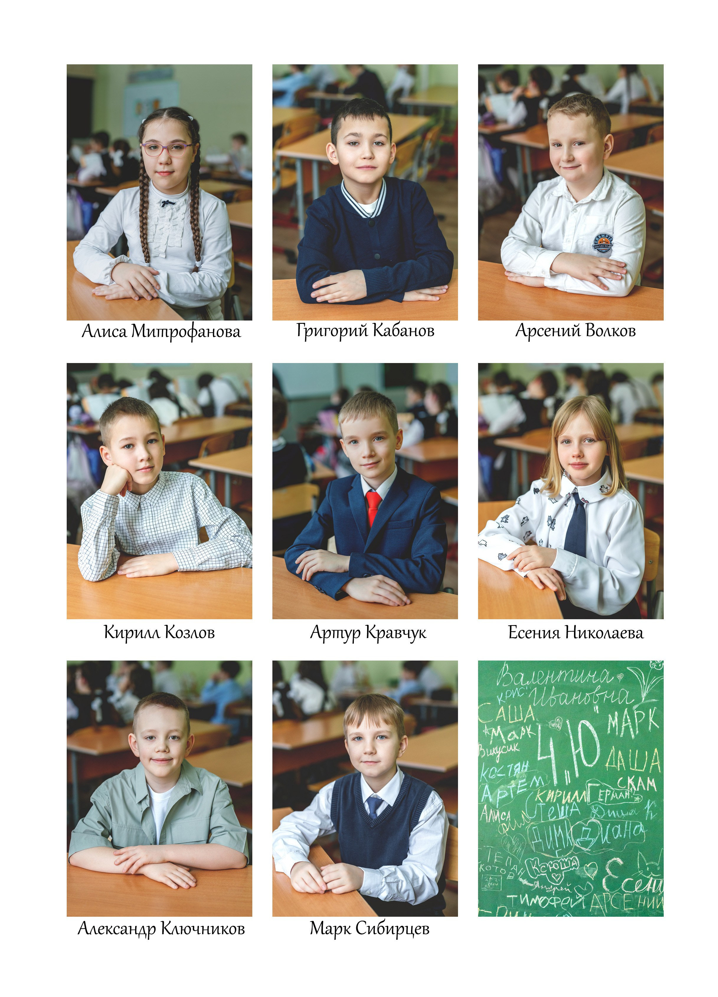4-й класс. Школьные и выпускные альбомы. Фотограф Елена Голицина