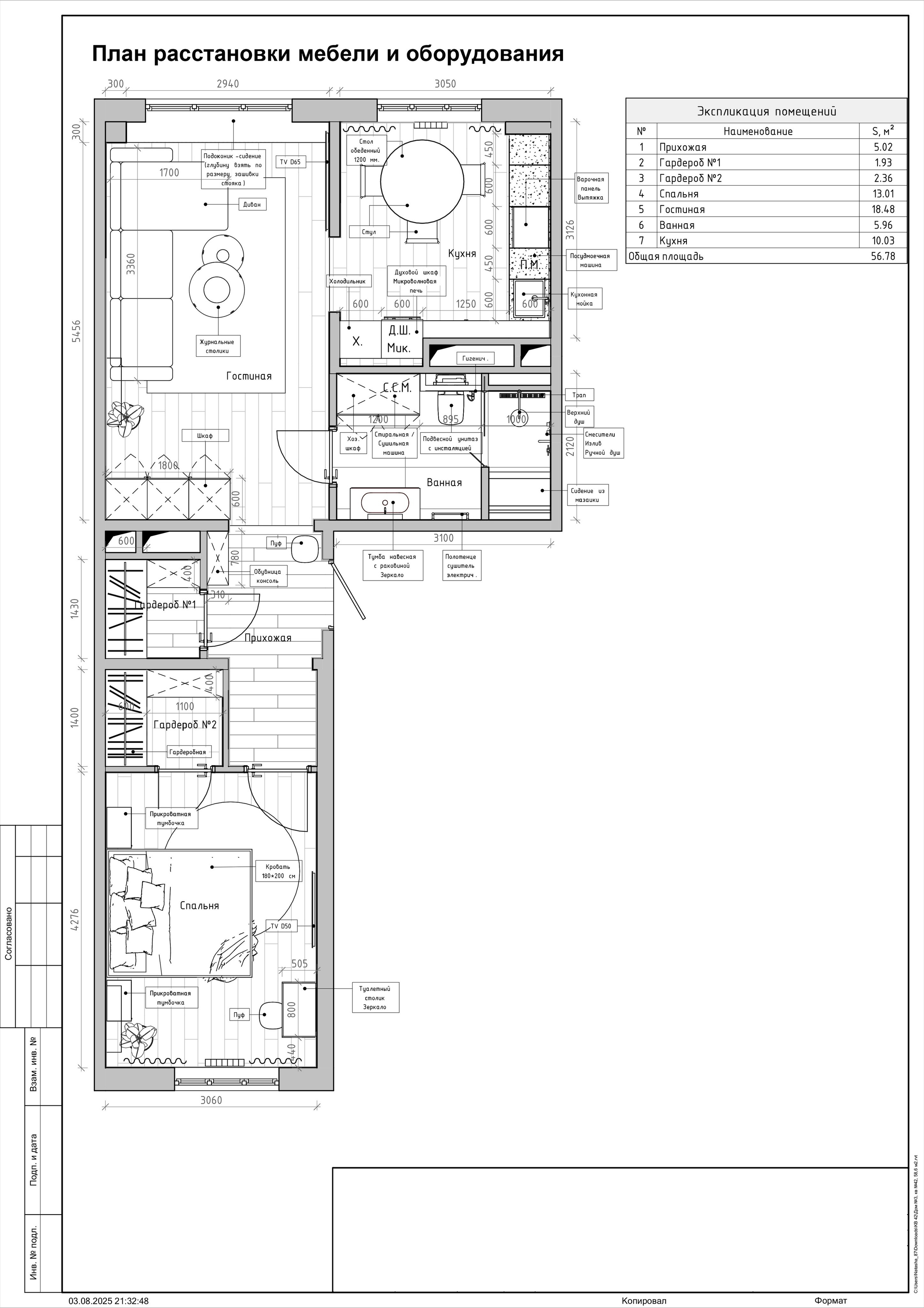 Пример проекта. Дизайнер для Ваших уникальных интерьеров Панихина Наталья