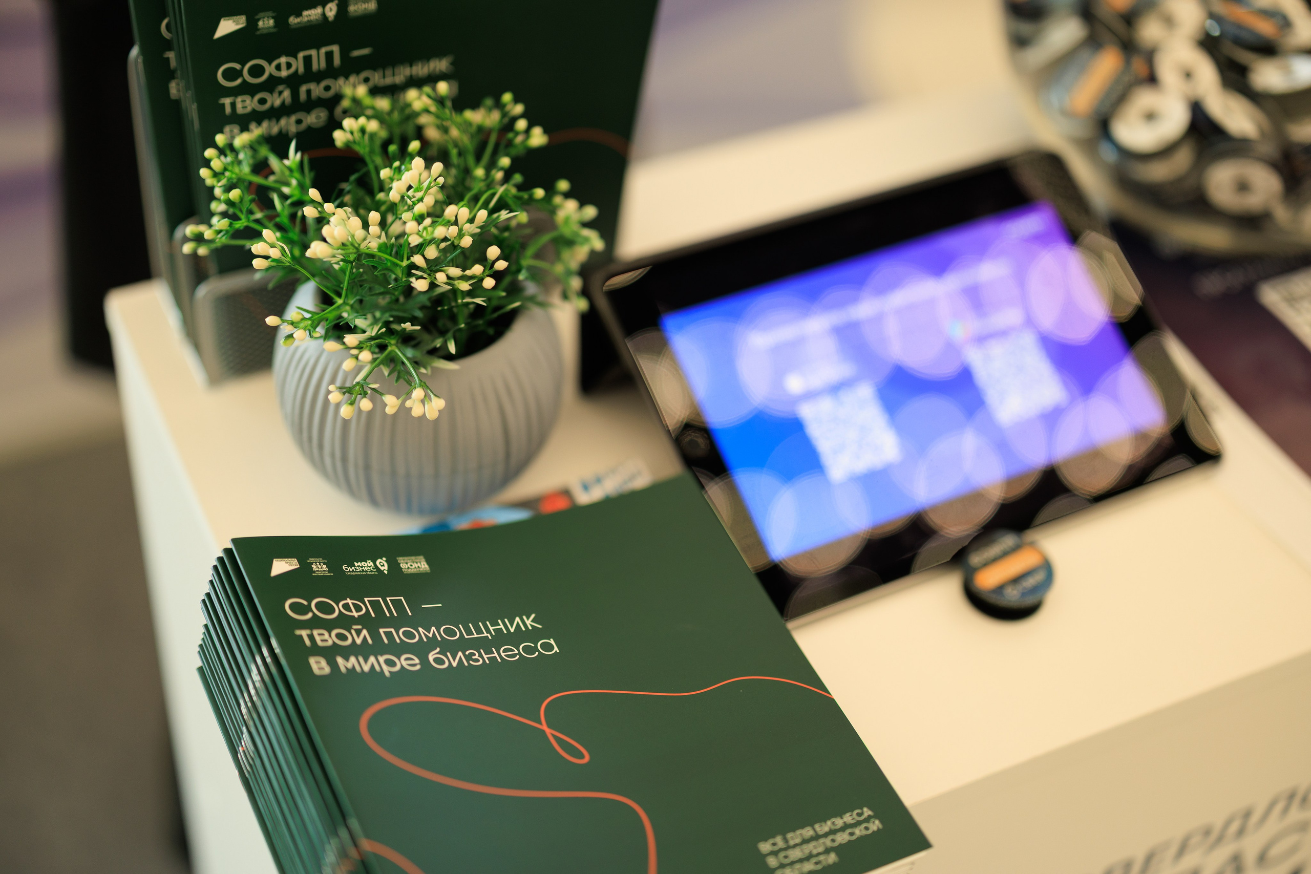 Финмакет ЭКСПО. Контент для бизнеса в Екатеринбурге Полдень Медиа