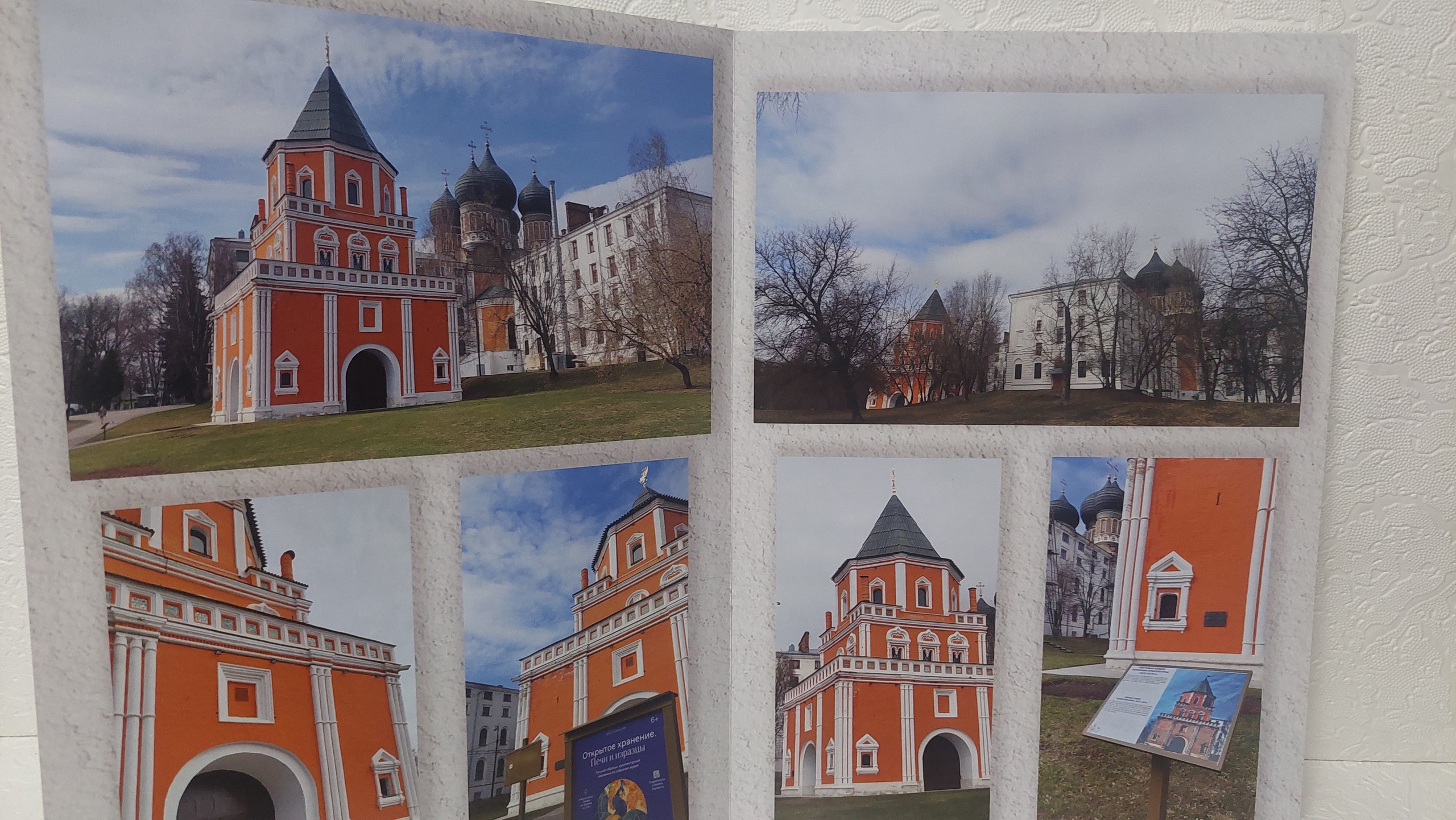 Московская Сага. Измайлово. Fotounata.ru