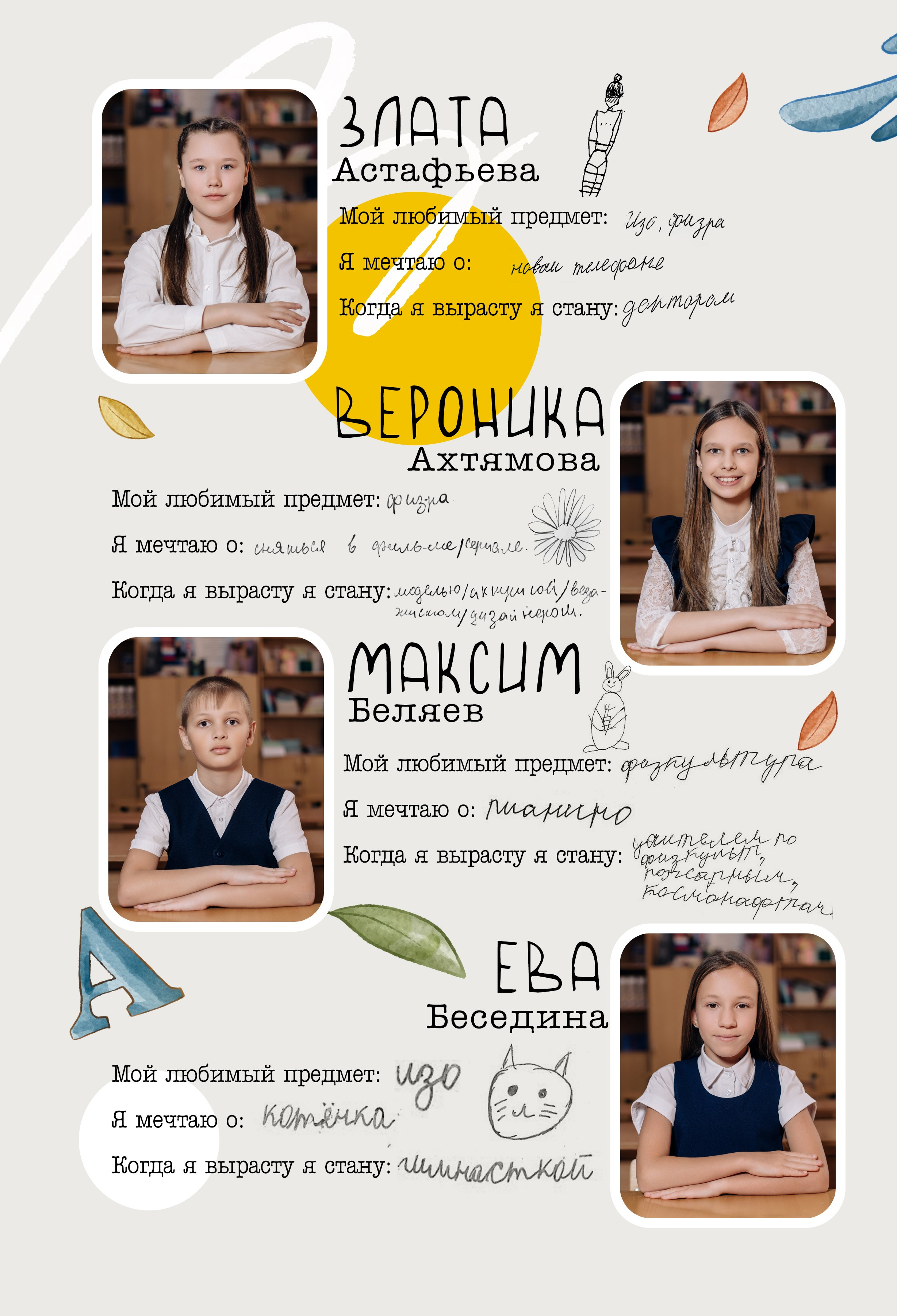 Шаблон фотокниги «Школьник». Фотограф — МАРИЯ МЕДВЕДЕВА