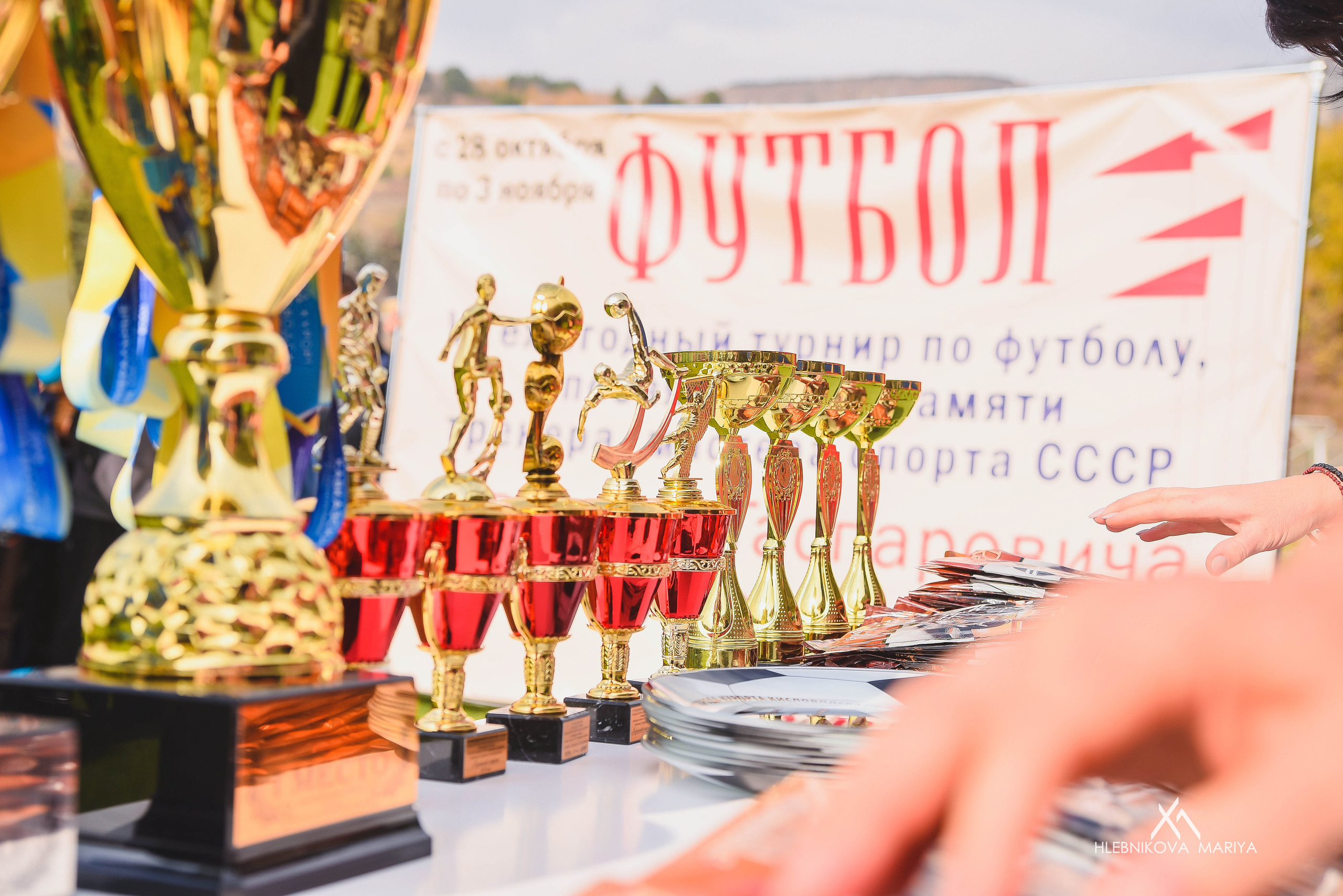 Футбольный турнир. Фотограф Мария Хлебникова Санкт-Петербург Москва