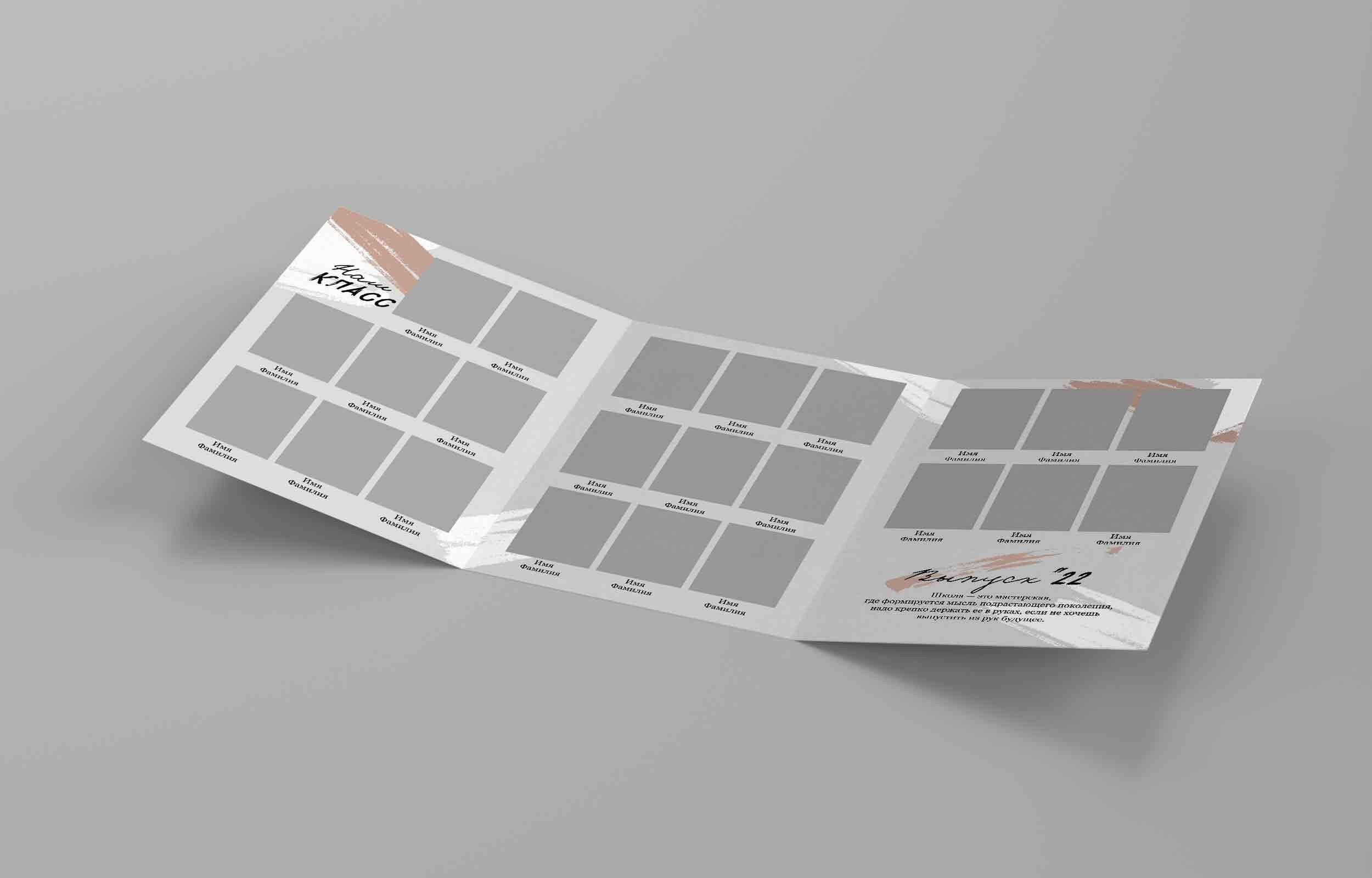 Альбом трюмо детского сада. Школьный фотограф Троицк