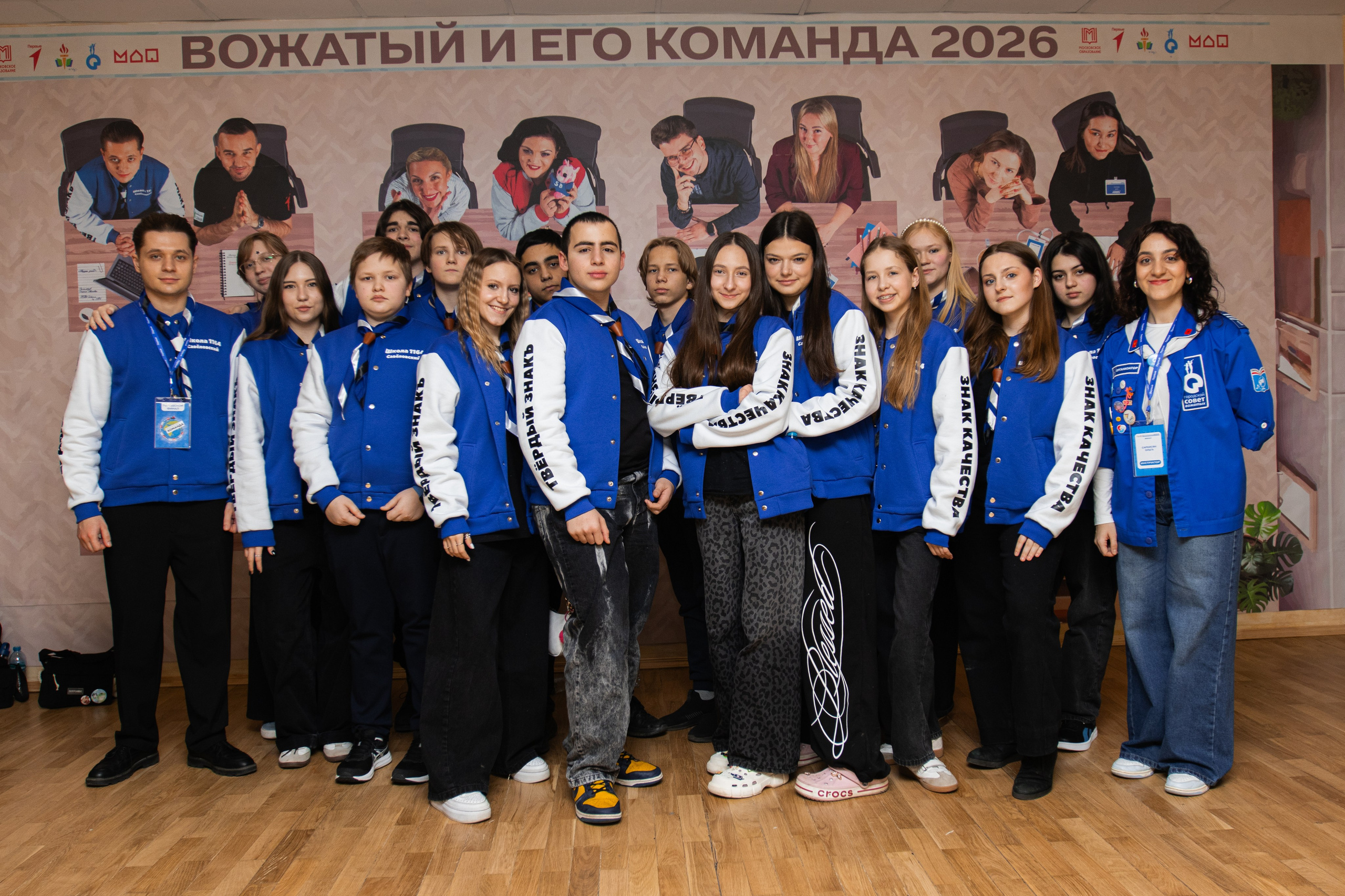 Финал конкурса «Вожатый и его команда». Репортажный фотограф в Москве и Зеленограде Виктория Шишова