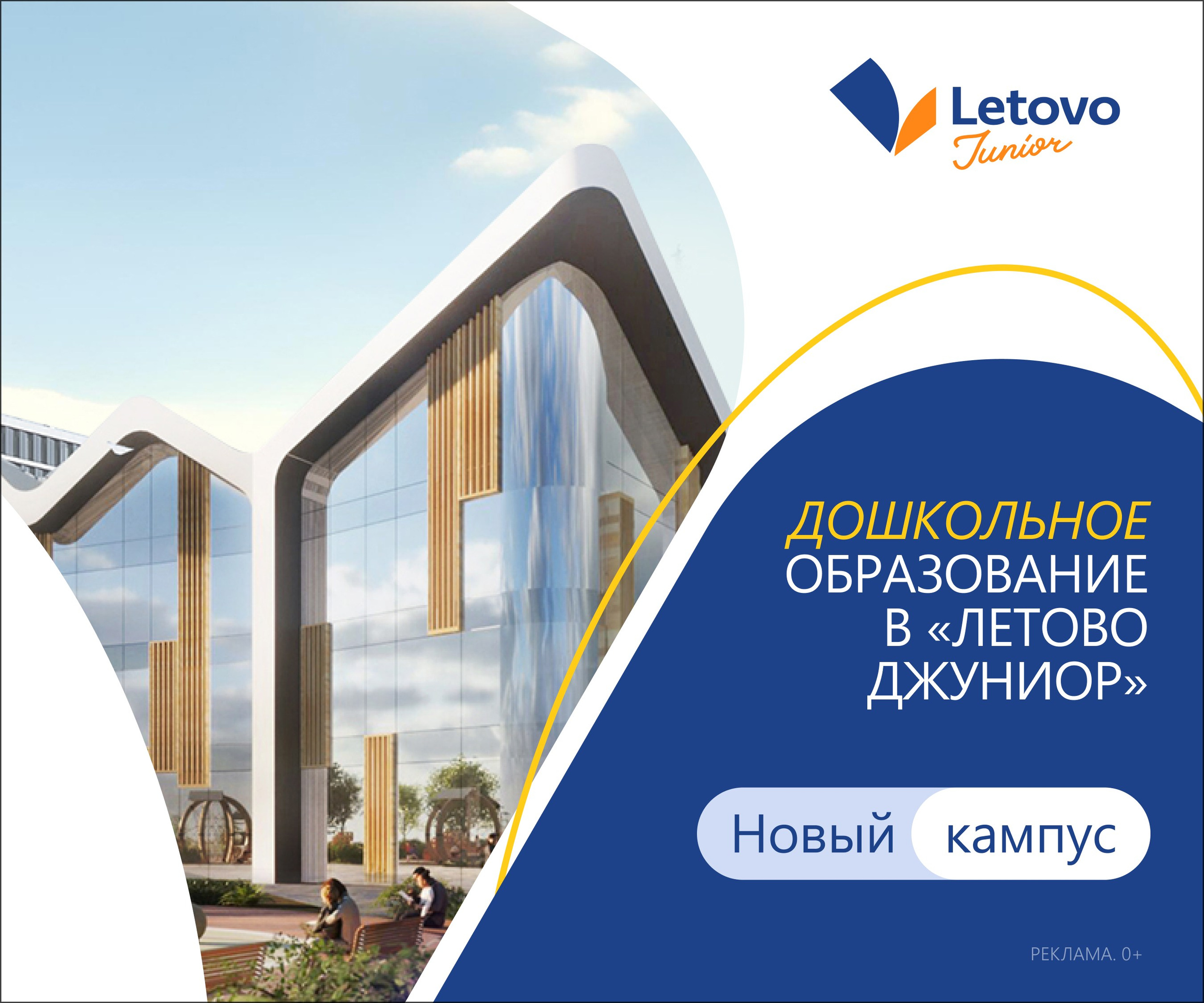 Детская школа Летово. Максим Тихонов