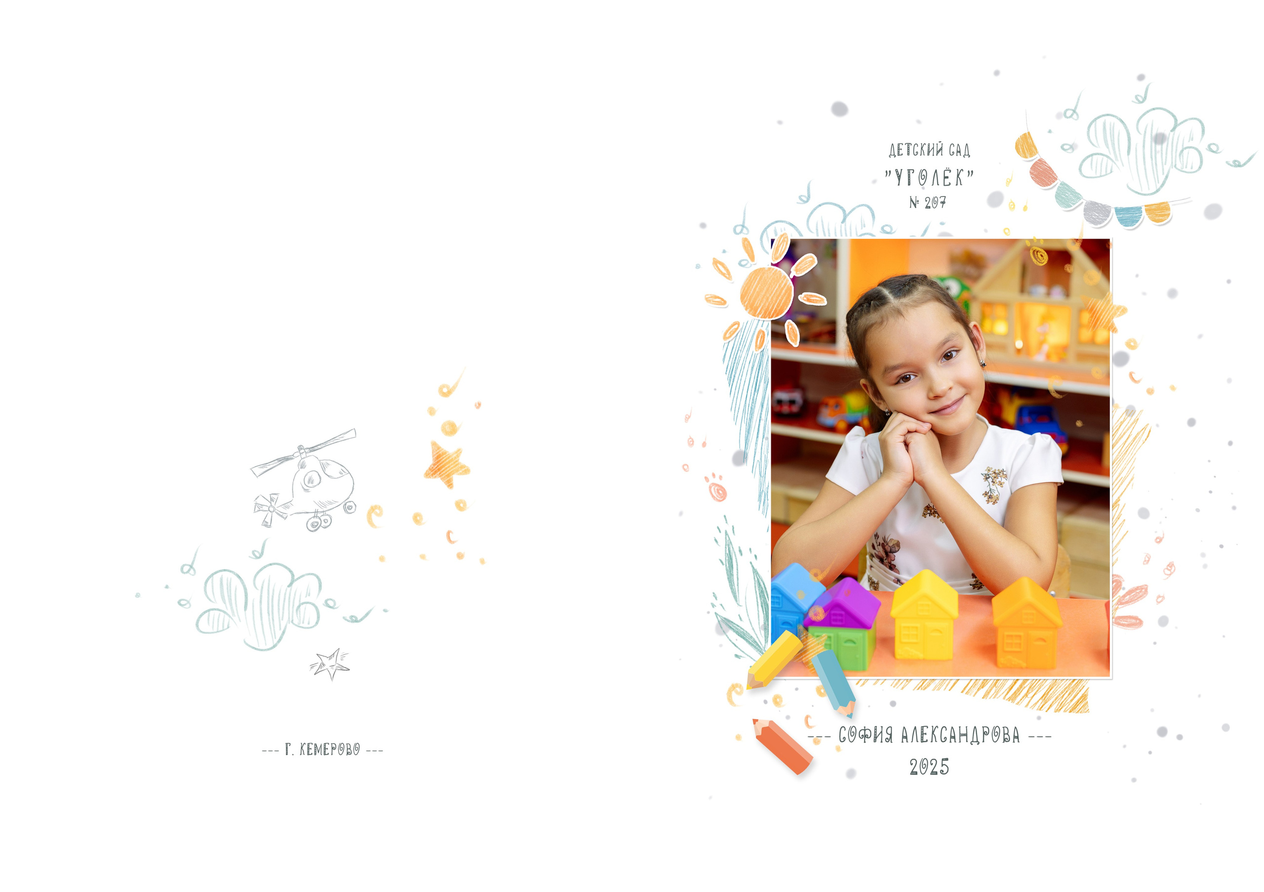 Альбом на 10 разворотов (3800). Proklassnoephoto