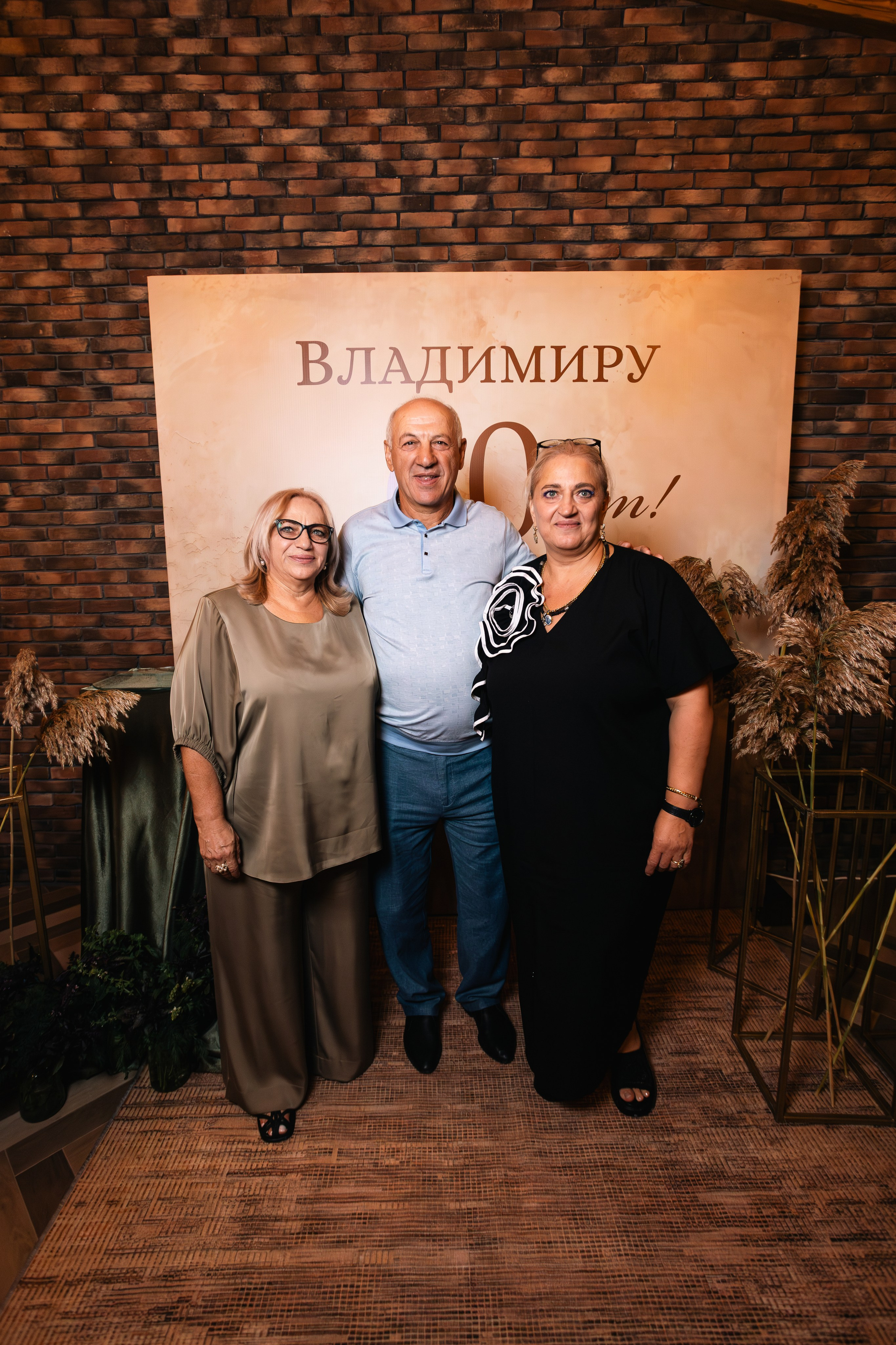 Юбилей Владимир 60 лет. Репортажный фотограф Анапа