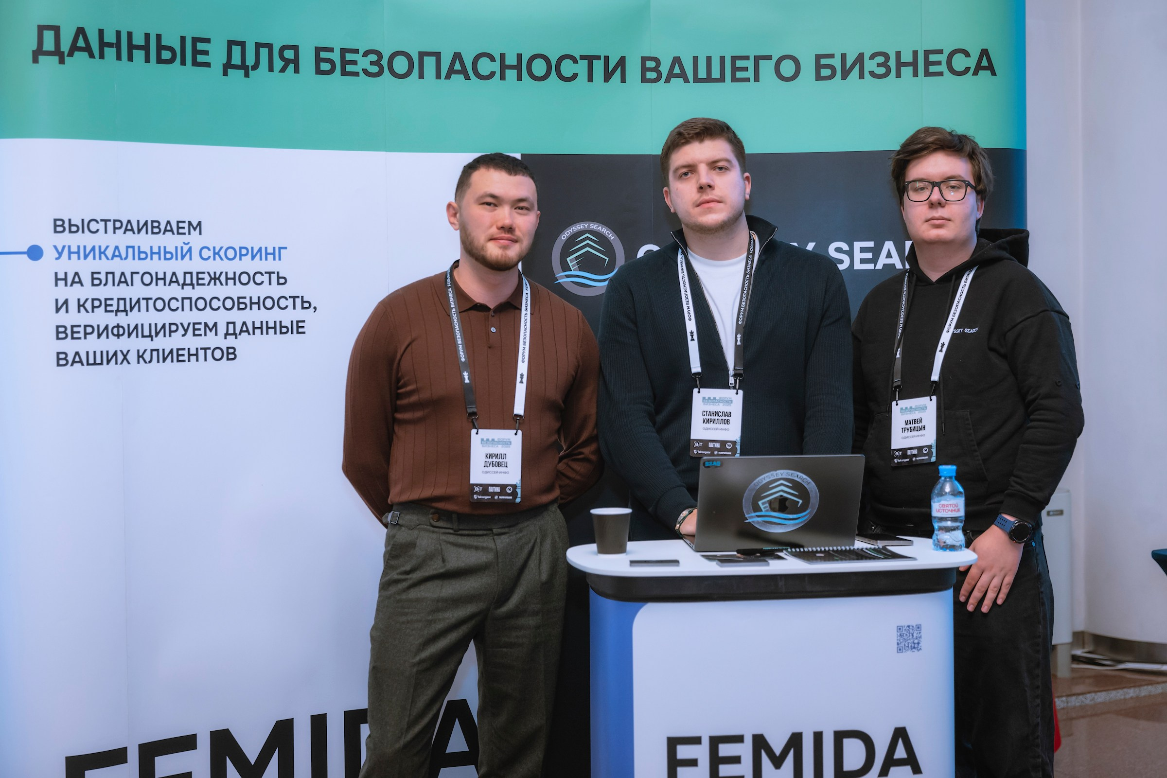 XV Форум «Безопасность бизнеса» 2025. Сфера безопасности