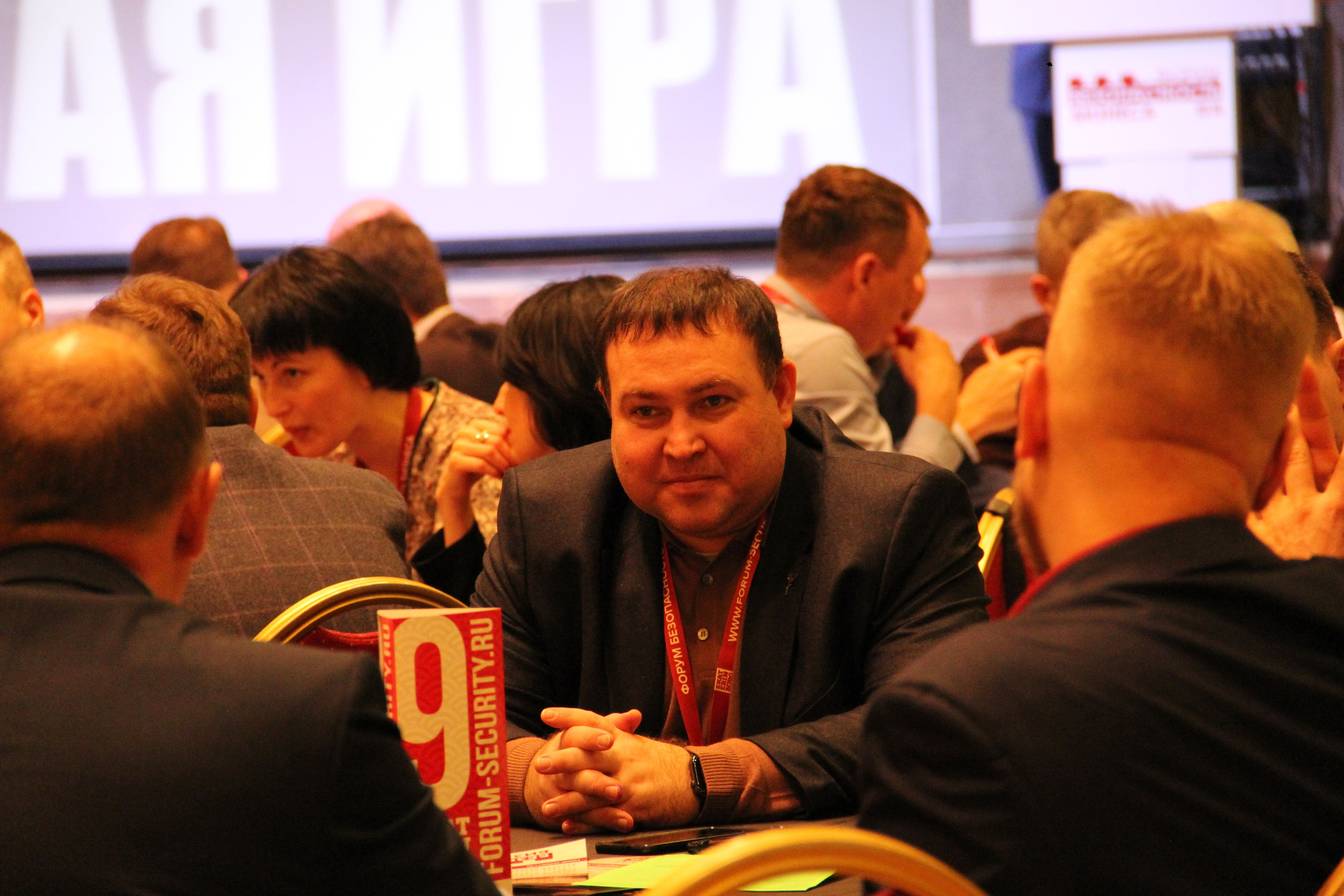IX Форум Безопасность бизнеса 2019. Сфера безопасности