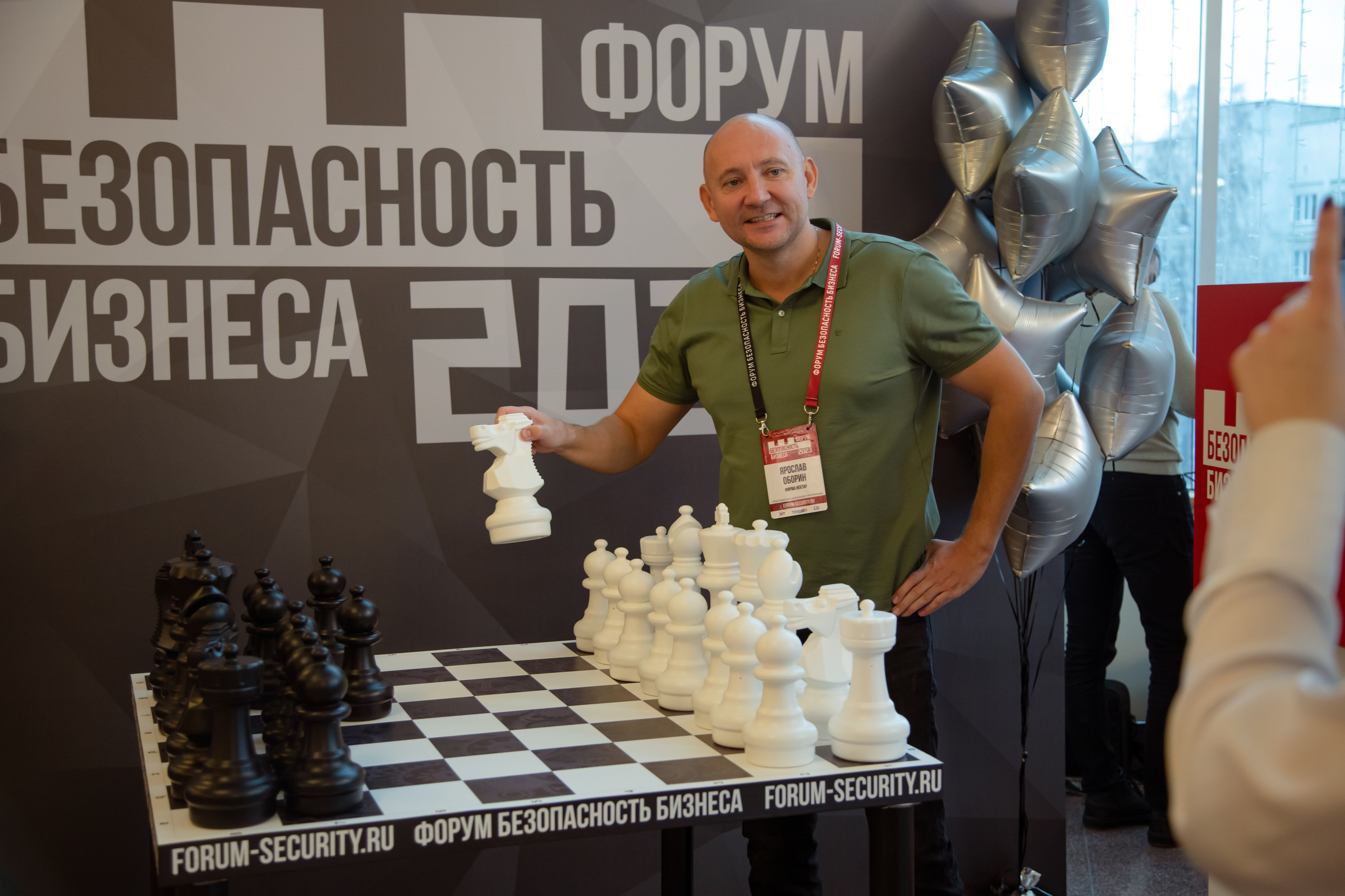 XIII Форум Безопасность бизнеса 2023. Сфера безопасности