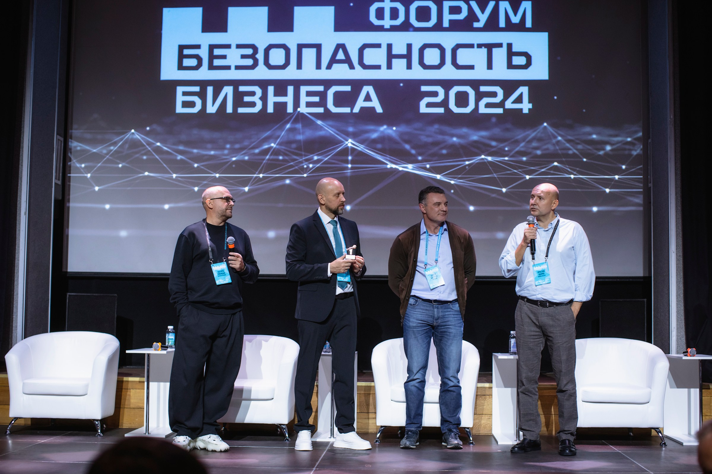 XIV Форум Безопасность бизнеса 2024. Сфера безопасности