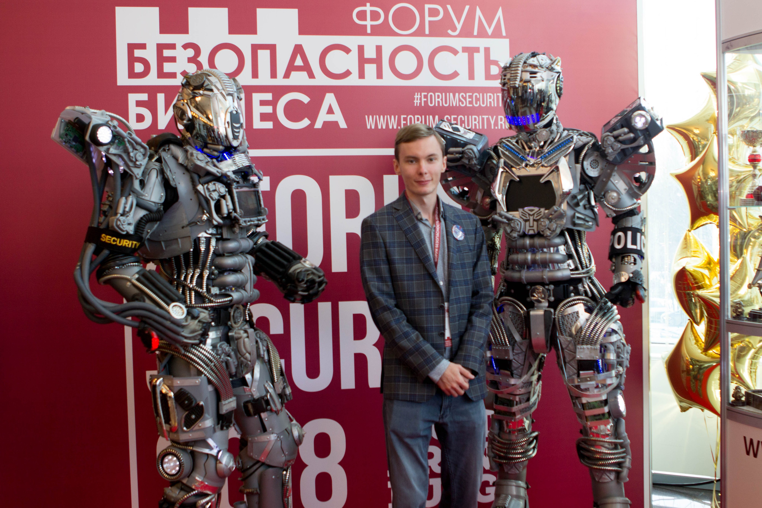 VIII Форум Безопасность бизнеса 2018. Сфера безопасности