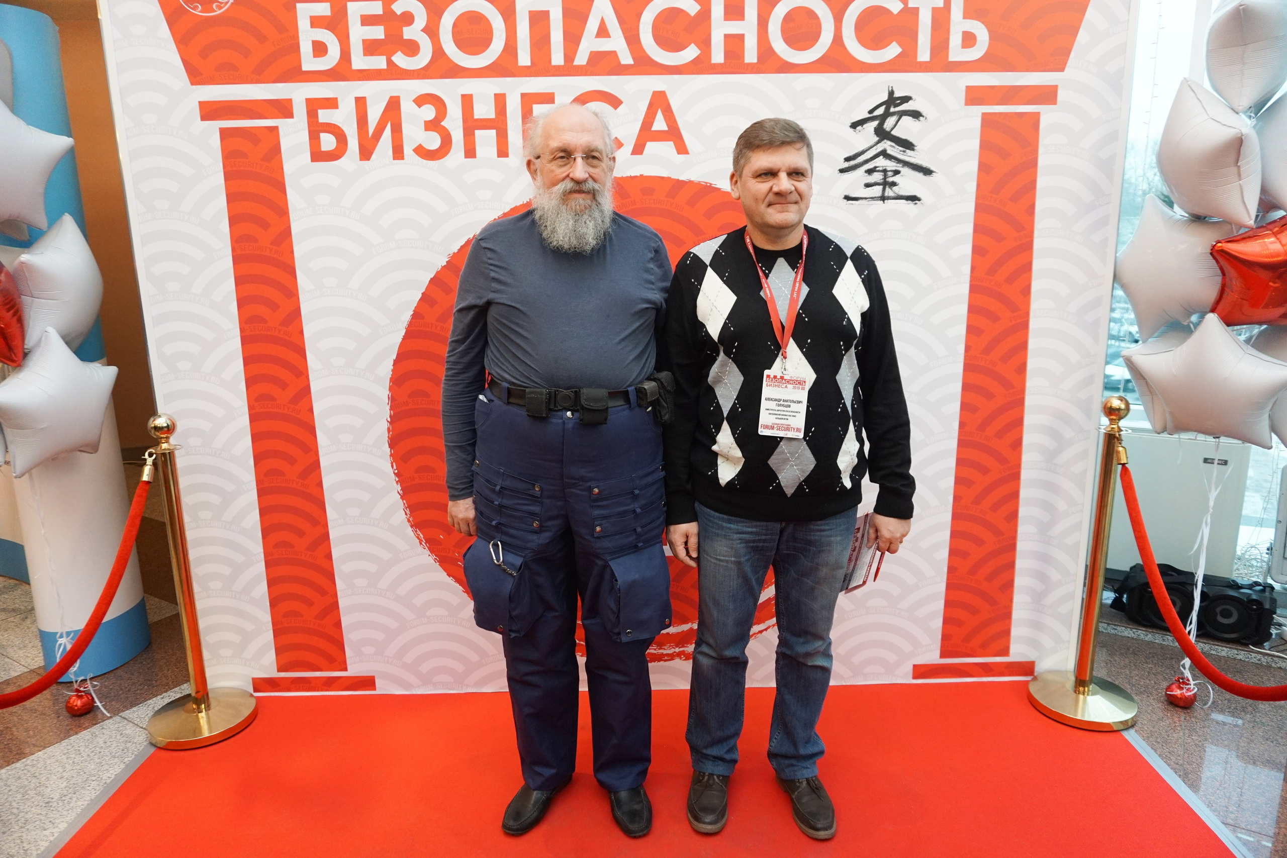 IX Форум Безопасность бизнеса 2019. Сфера безопасности