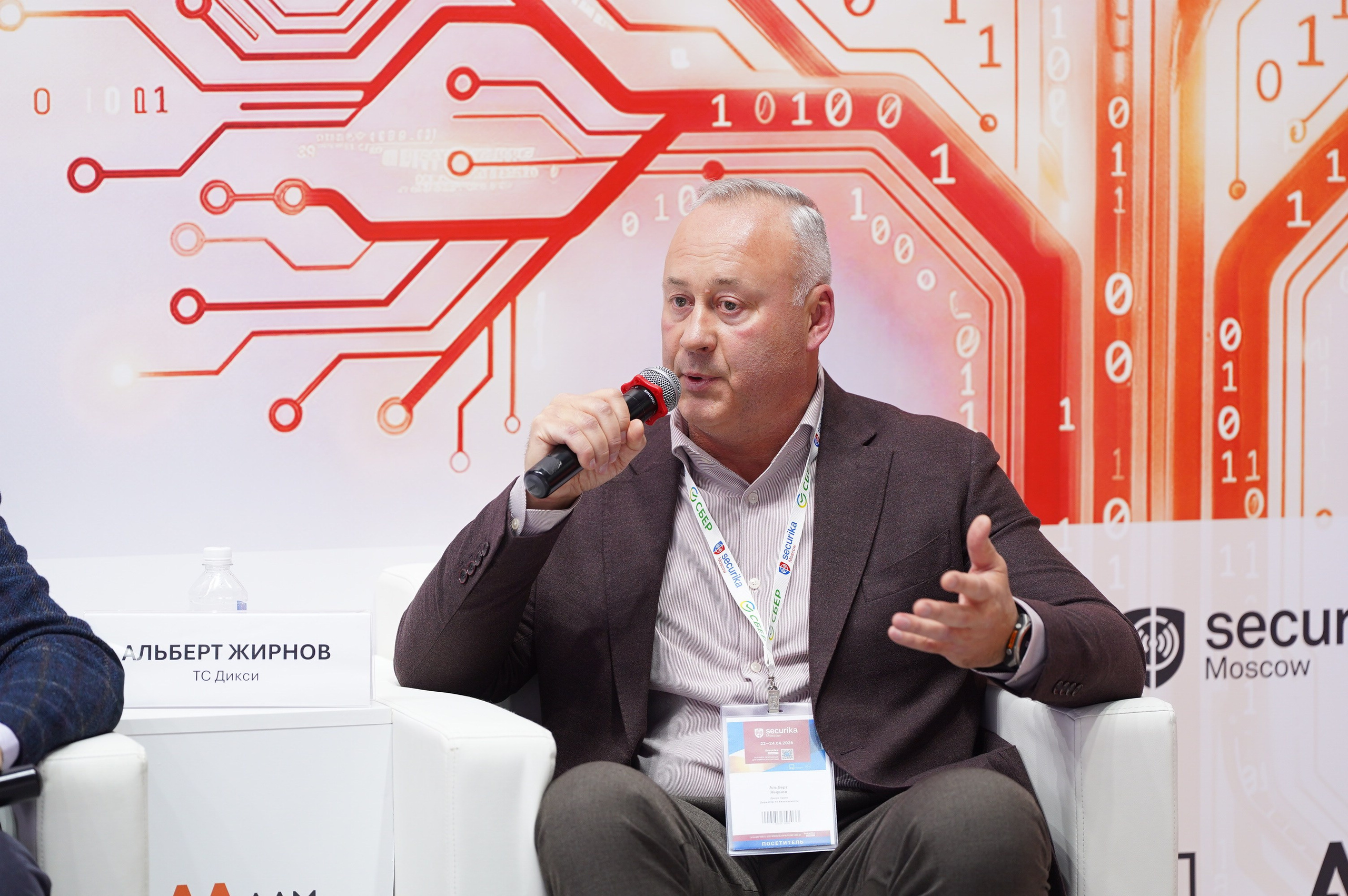 РГ «ЭБ в ритейле» при ТПП РФ 2026. Сфера безопасности