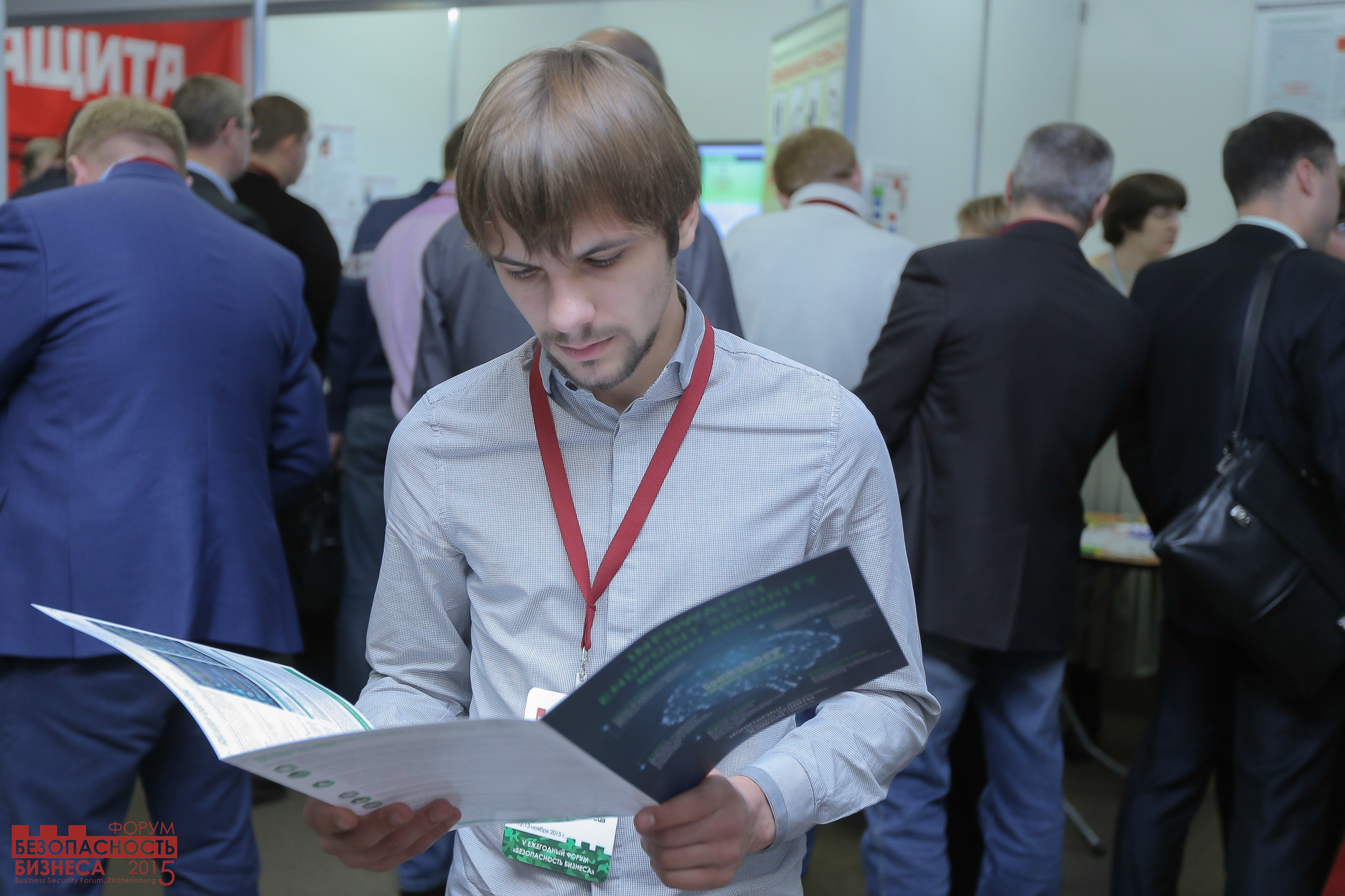 V Форум Безопасность бизнеса 2015. Сфера безопасности