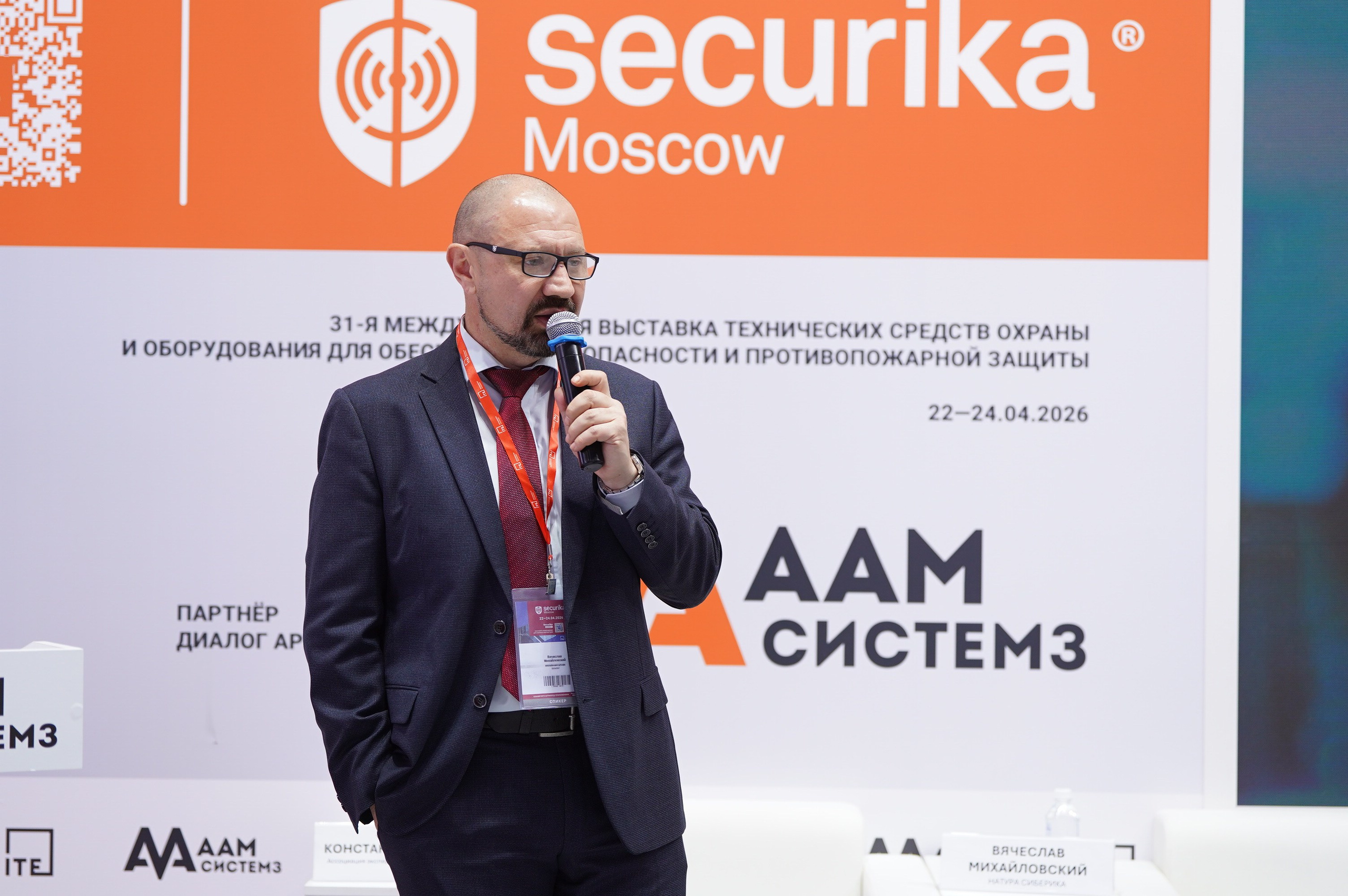 РГ «ЭБ в ритейле» при ТПП РФ 2026. Сфера безопасности