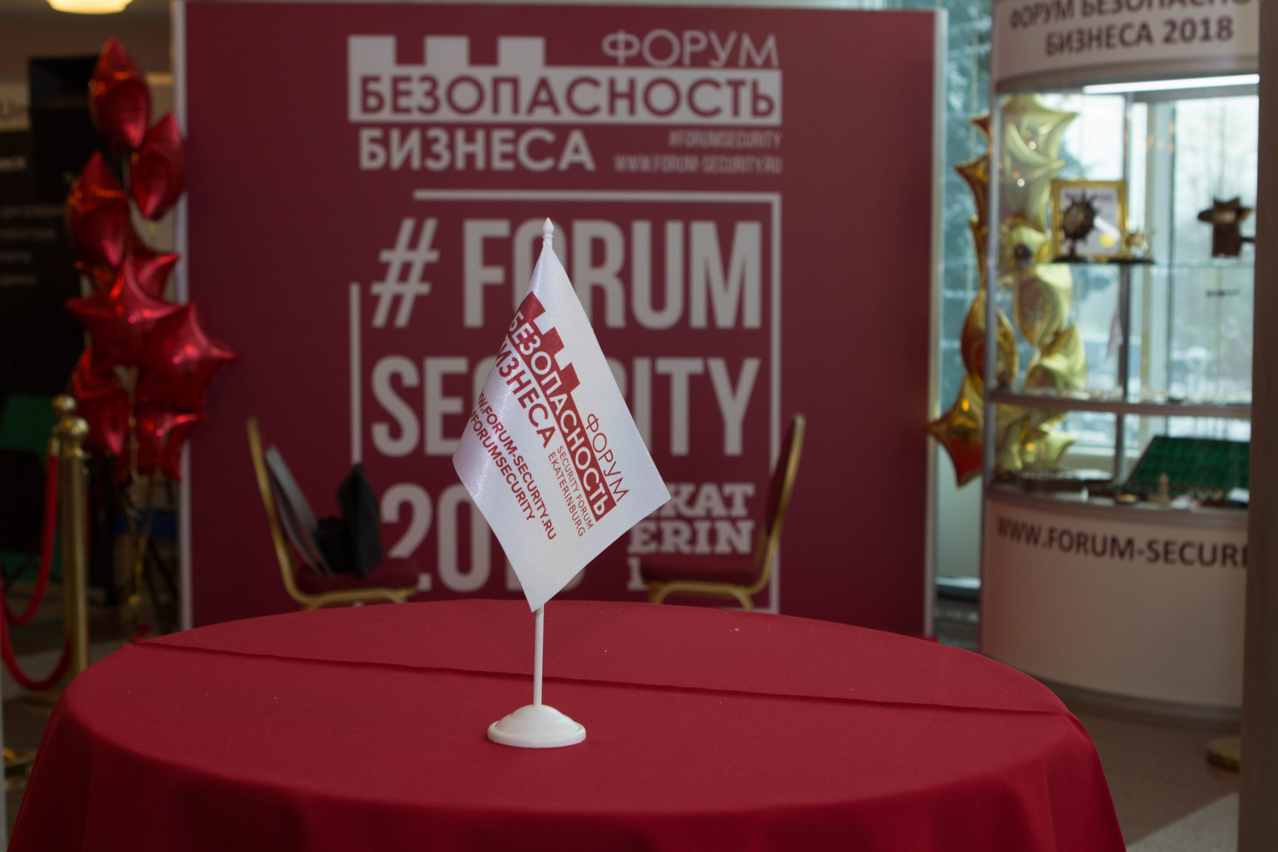 VIII Форум Безопасность бизнеса 2018. Сфера безопасности