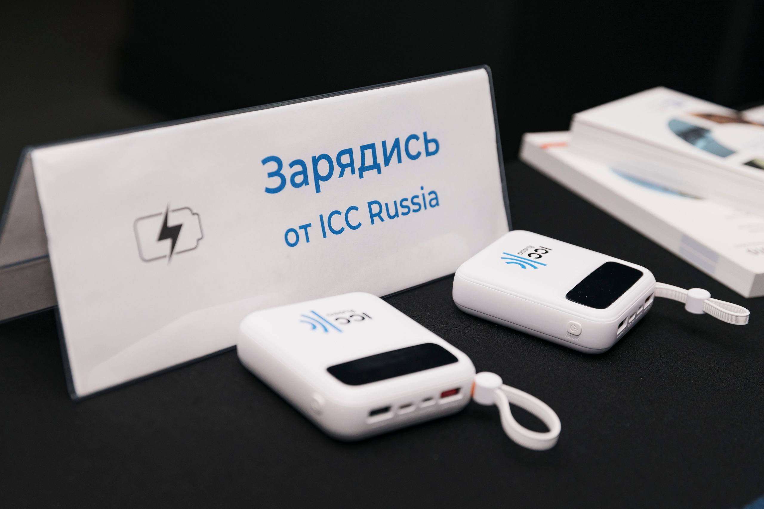 Конференция ICC Russia. Фотограф в Москве и Московской области