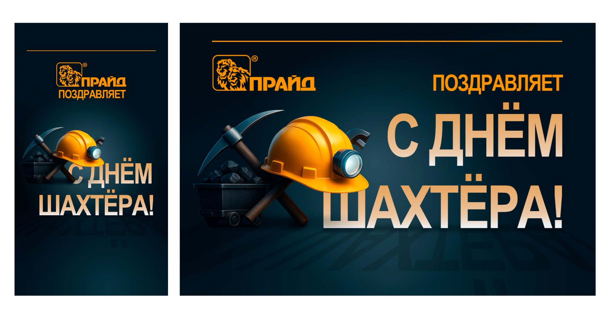 Баннеры. Дизайнер, контент-креатор Анна Молодцова