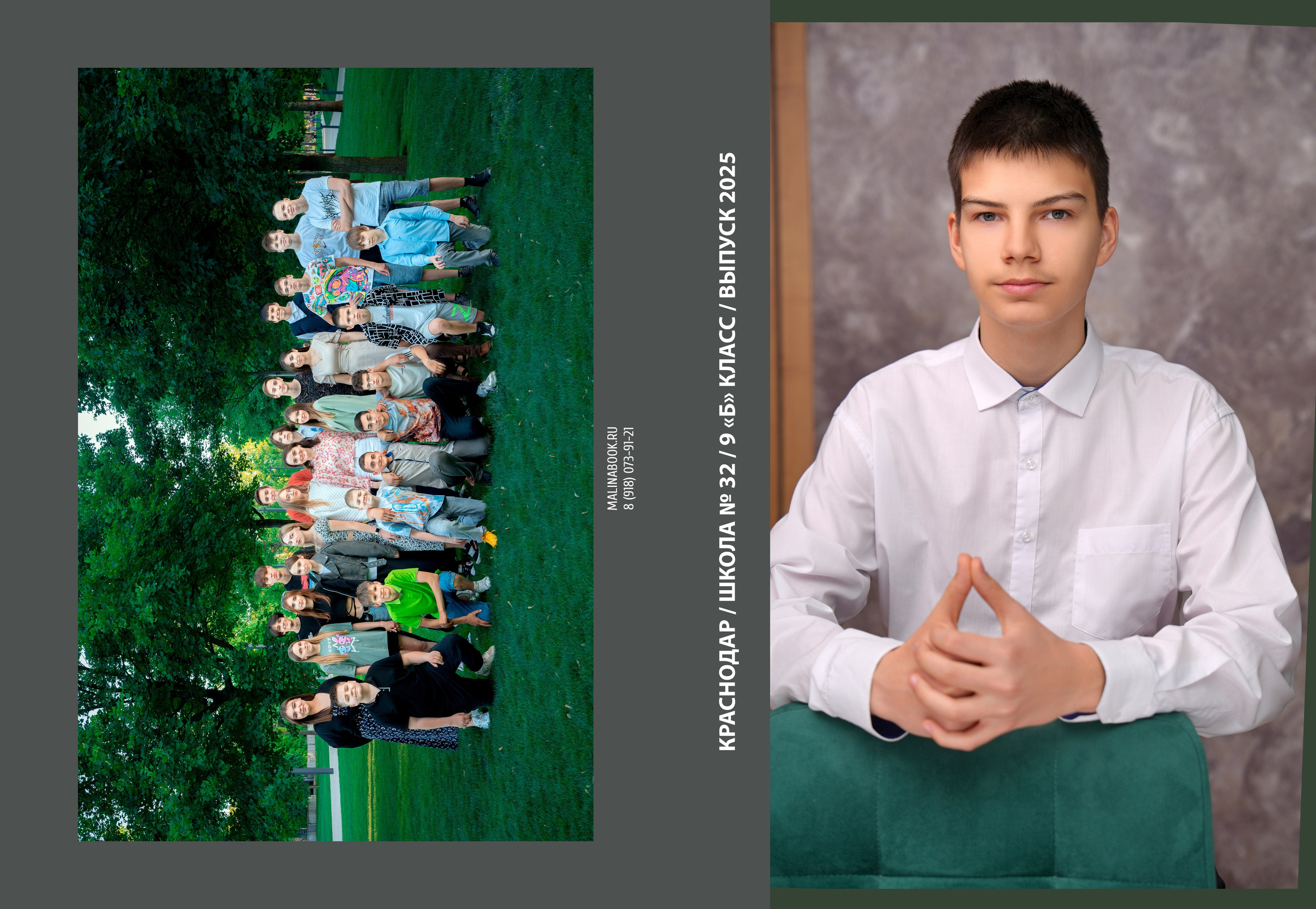 ШКОЛА 32 — 9 «Б» класс. Красивый выпускной альбом в Краснодаре