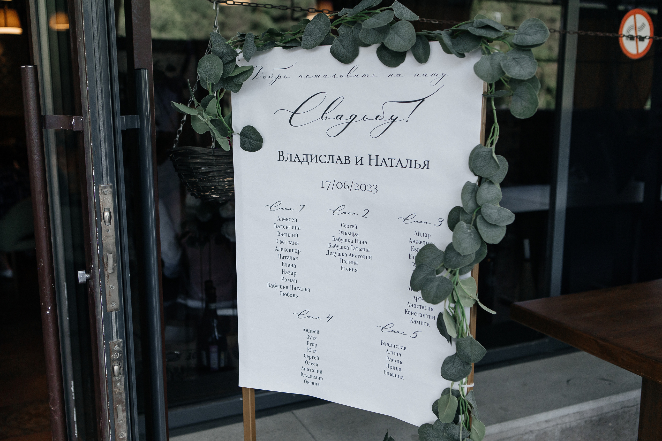 Наташа и Влад. Свадебный фотограф Уфа