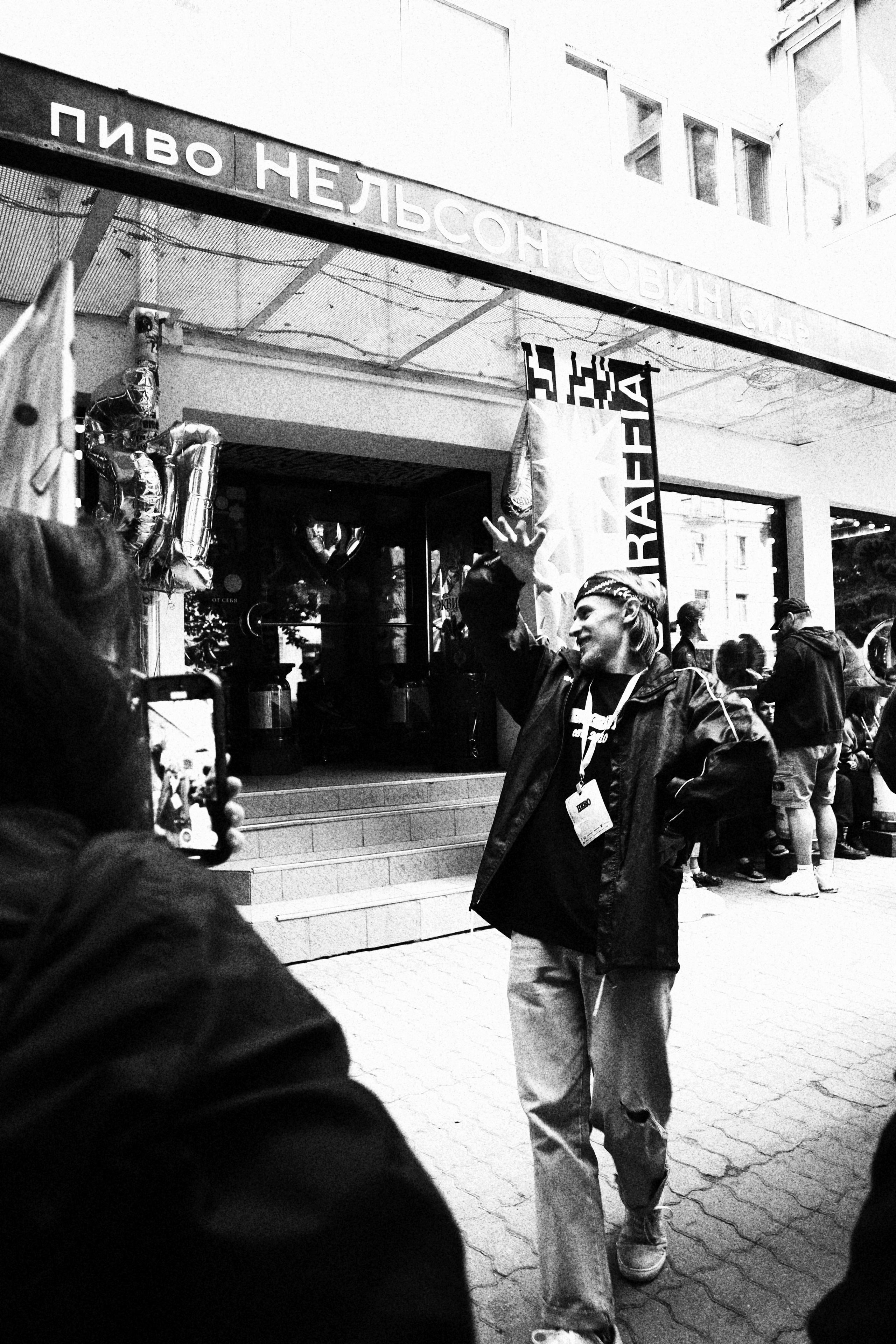 STENOGRAFFIA / Бар «Нельсон Совин». Уральское создание