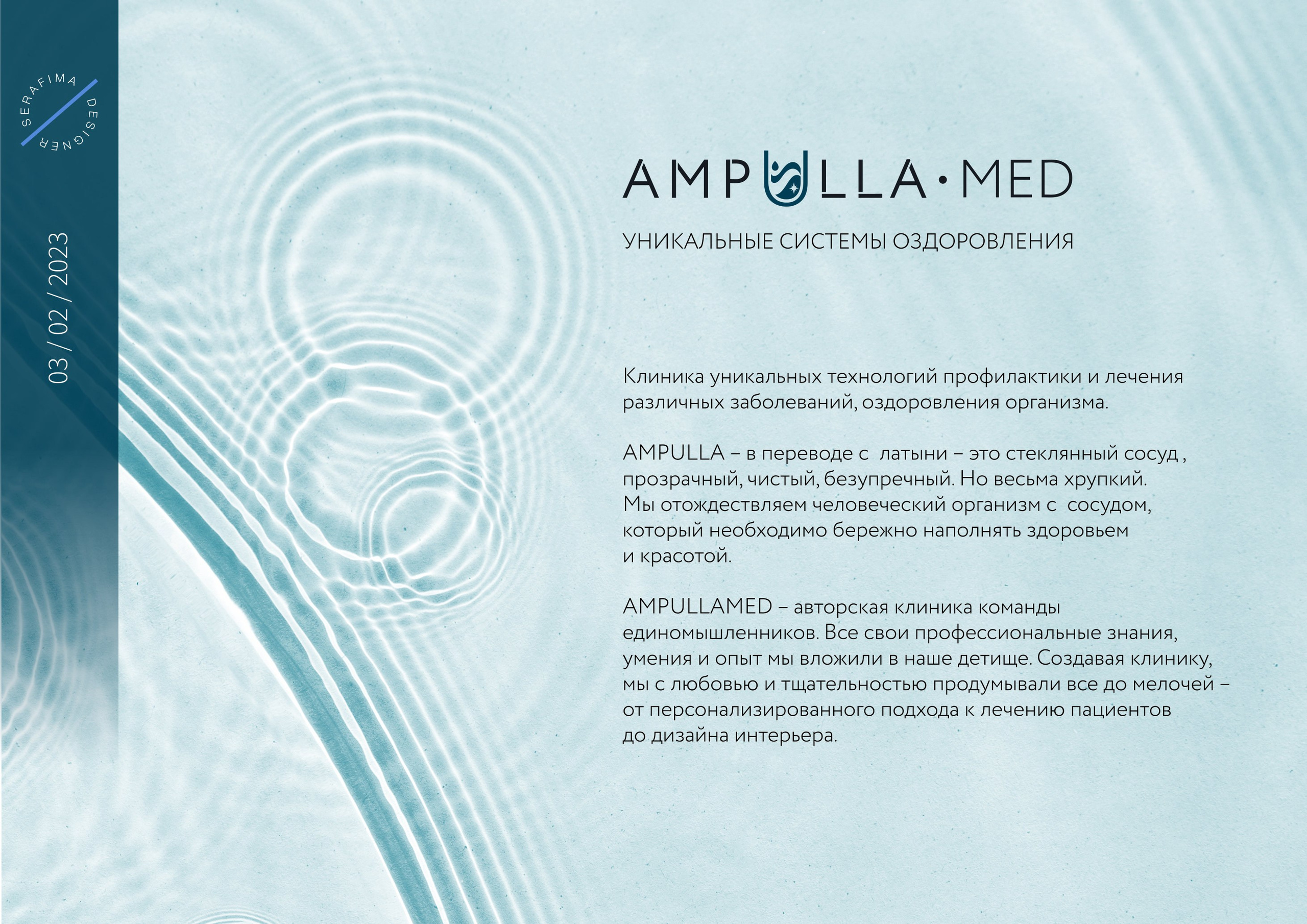 О дизайнере