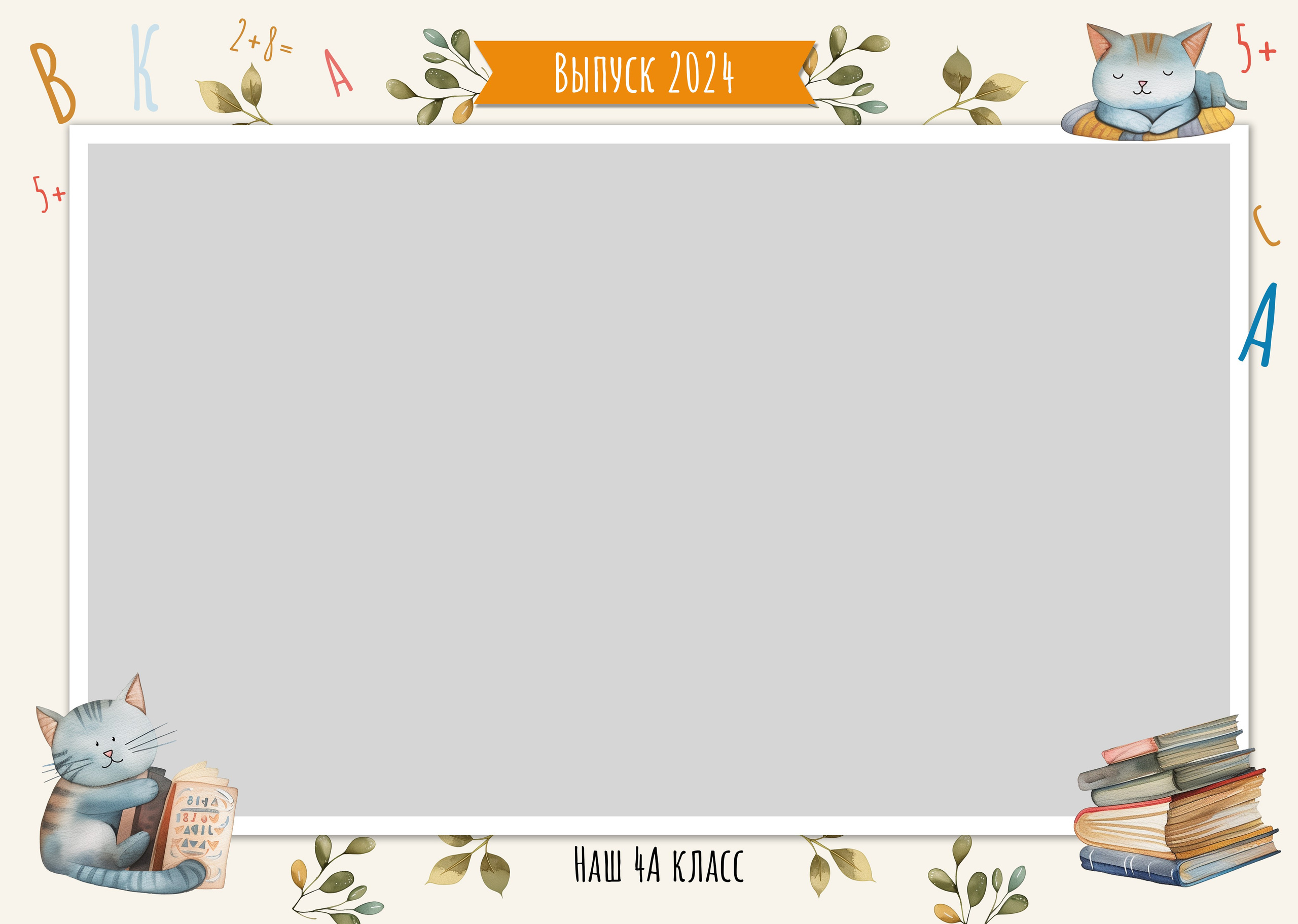 4и кл Дизайн Котики. Фотограф г. Пенза — Светлана Зойкина