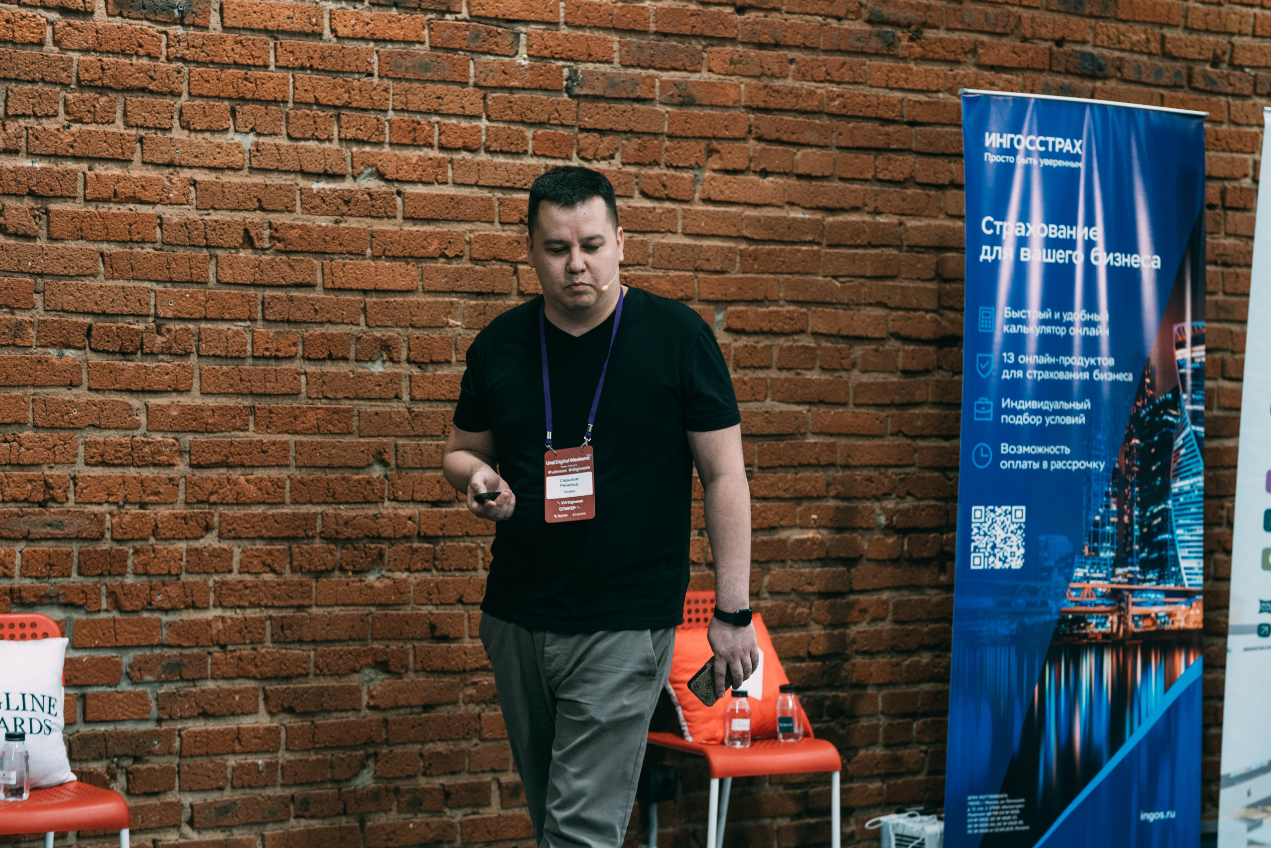 Ural Digital weekend. Свадебный и Мужской фотограф