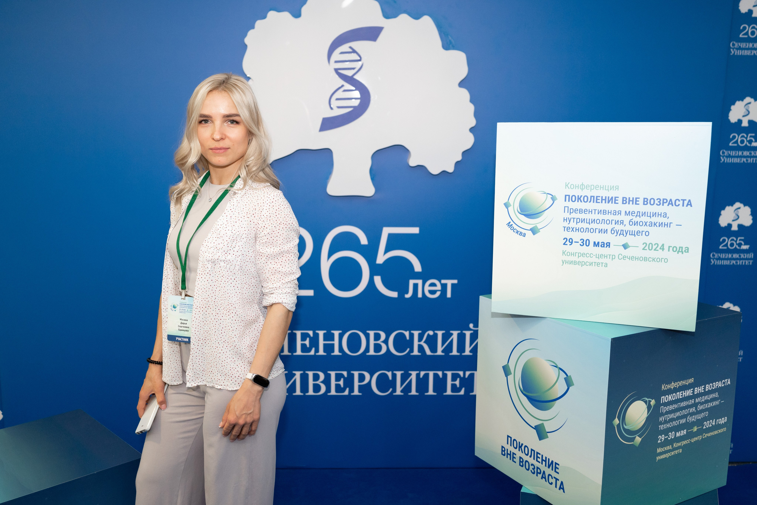 Конференция «Поколение вне возраста. Превентивная медицина, биохакинг, нутрициология — технологии будущего», 2024. Женский и семейный фотограф в Москве и Красногорске Светлана Левченко