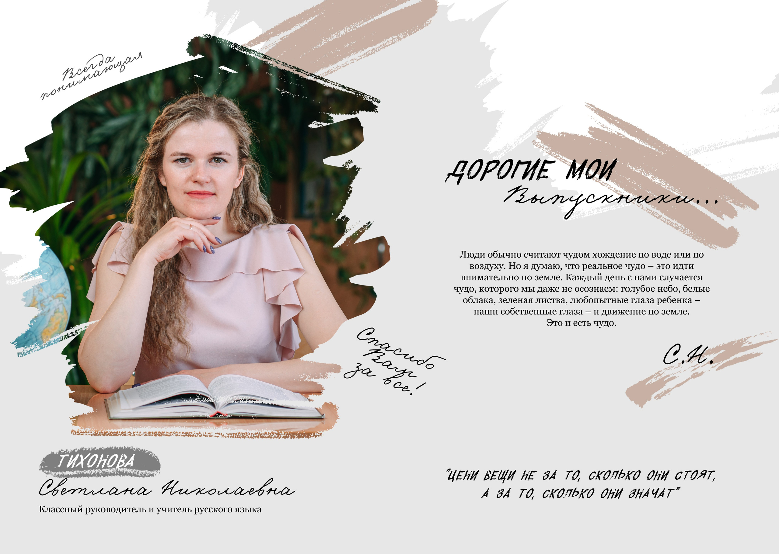 Выпускные альбомы. Анастасия Подольская: фотограф из Иркутска