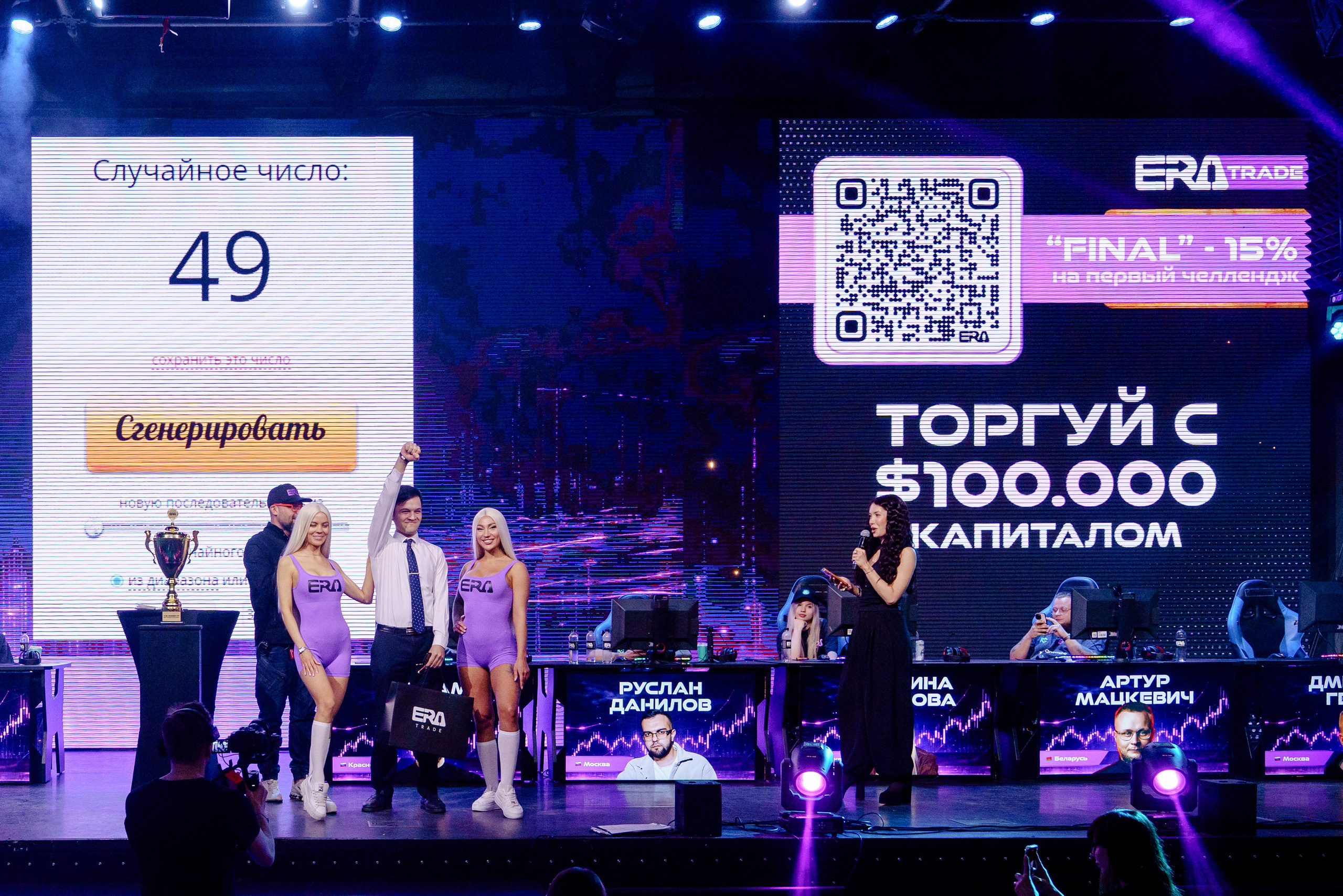 Турнир трейдеров в Москве. Репортажный фотограф Москва Сергей Дружинин