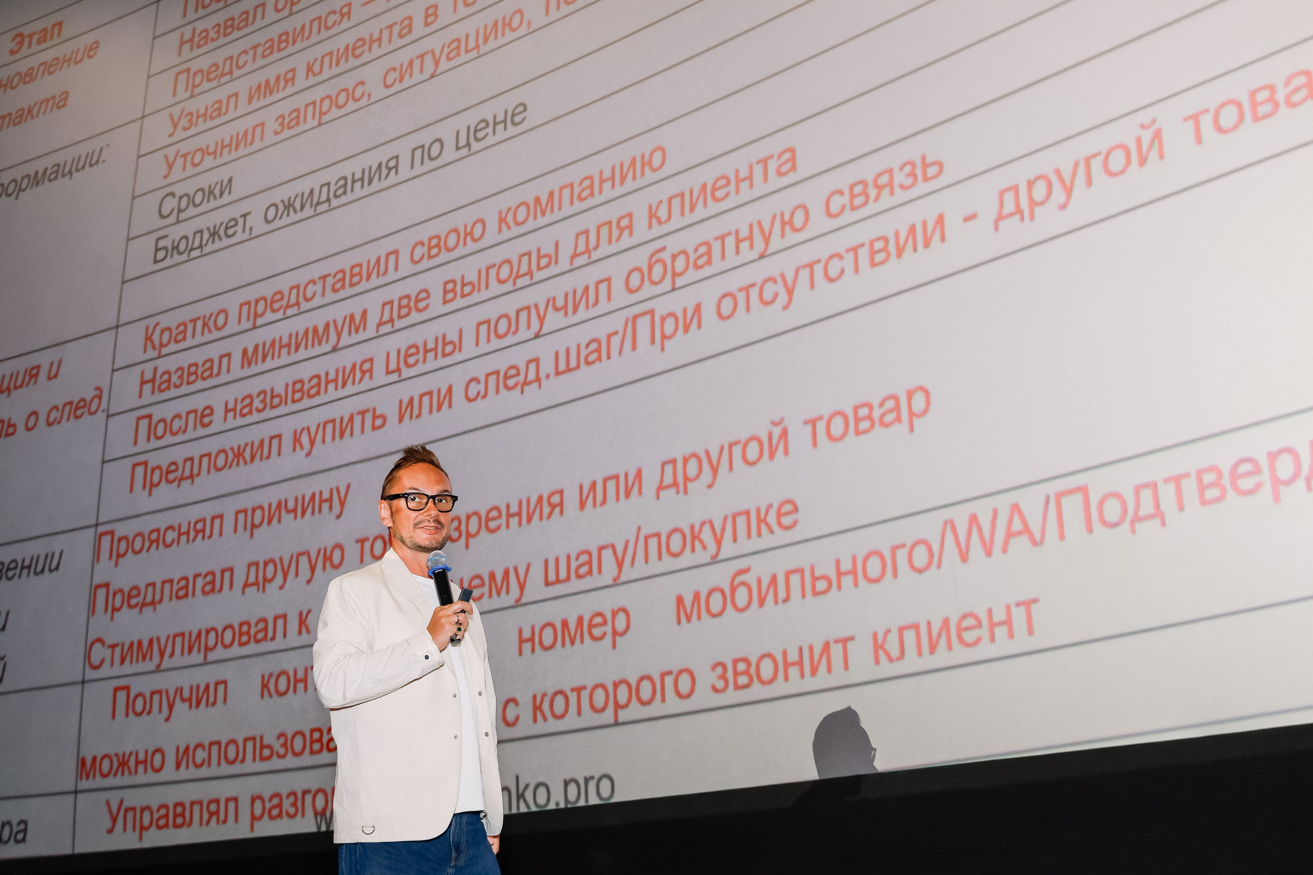 Траектория 25 Конференция о бизнесе. Фотограф Юлия Мальцева