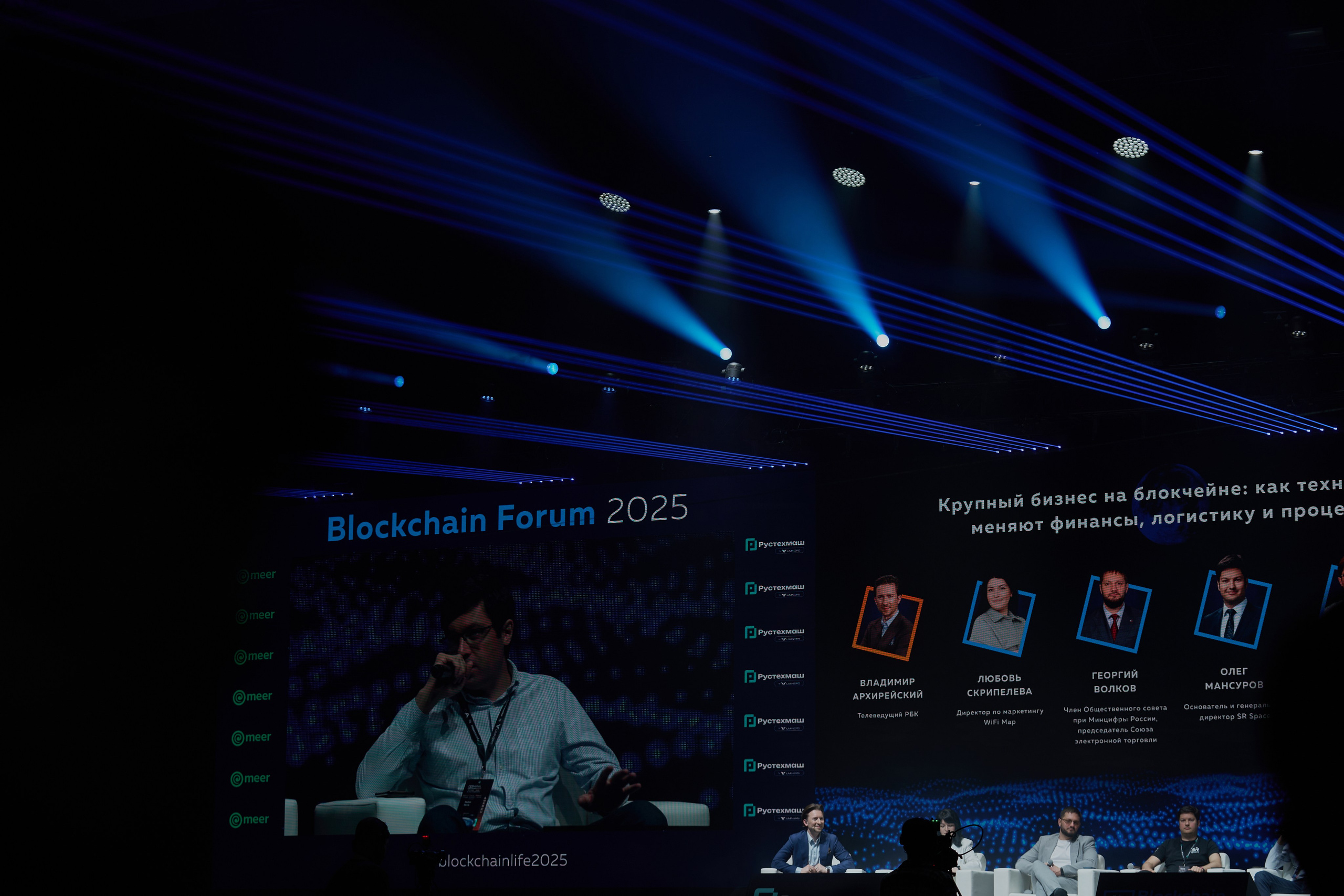 Blockchain Forum 2025. Yankovski_001