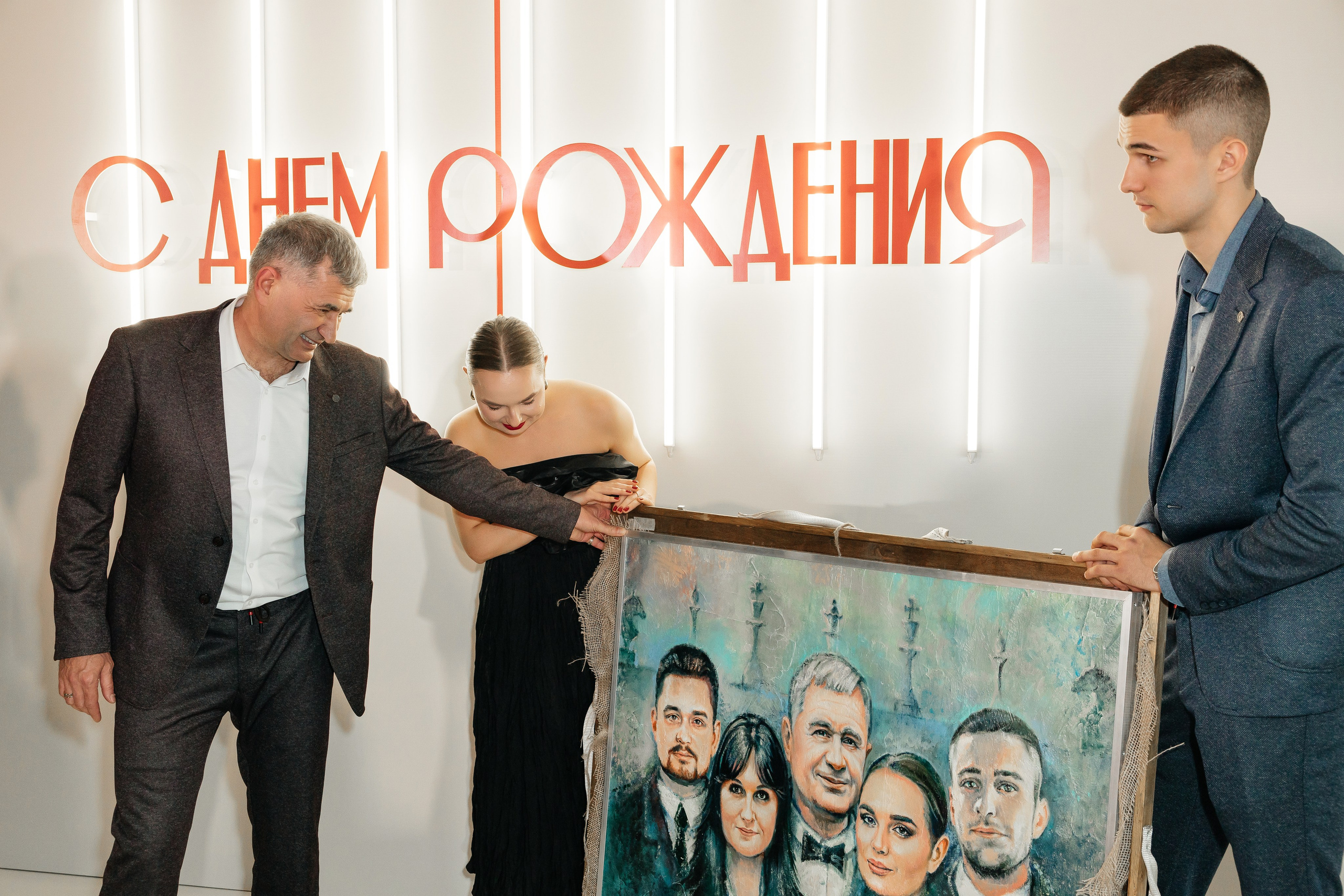 День рождения