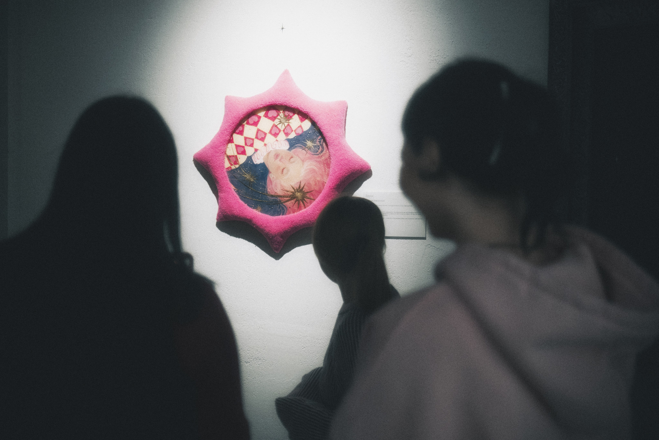 «ПОКА ДЛИТСЯ ПРАЗДНИК» — ОТКРЫТИЕ ВЫСТАВКИ. Главная